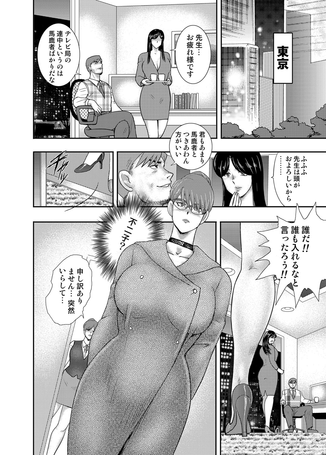 【エロ漫画】年下でまだJKだけど家庭的でしっかりしている彼女の料理中に襲いかかり、エプロン姿の彼女と激しくいちゃラブエッチするサラリーマン！ エロマンガ 毎日エロ漫画