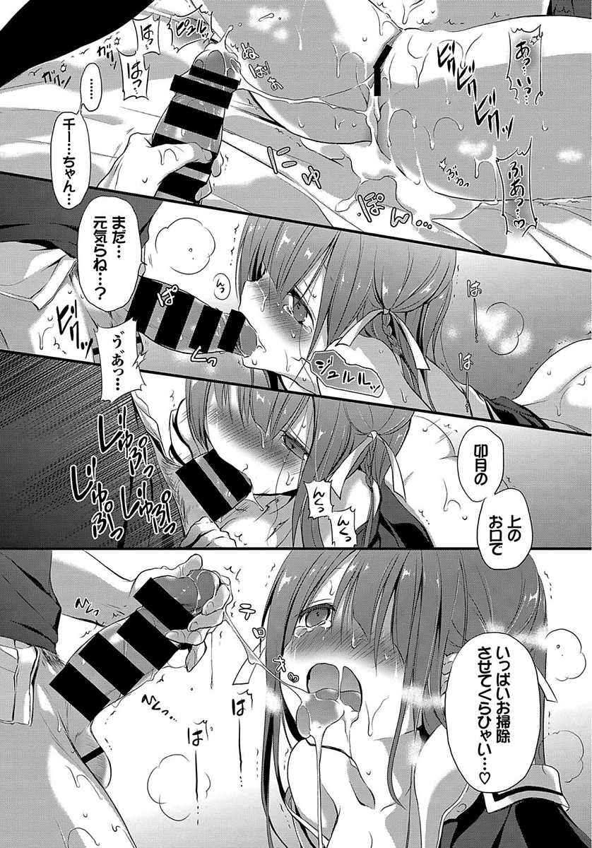 【エロ漫画】今晩泊まるところがない女の子が男の家に転がり込んできて泊めてもらったお礼にフェラに精液も搾り取っちゃう激しい中出し濃厚セックスで絡みあう 毎日エロ漫画