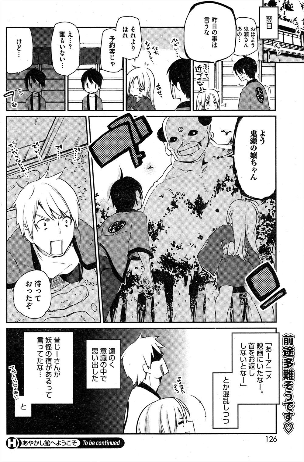 【エロ漫画】気の強いJK彼女にノーパンでデートに来てと言ったらほんとにパンツはいてなくて電車で痴漢プレイして野外でセックスしまくりデートそっちのけで帰る 毎日エロ漫画
