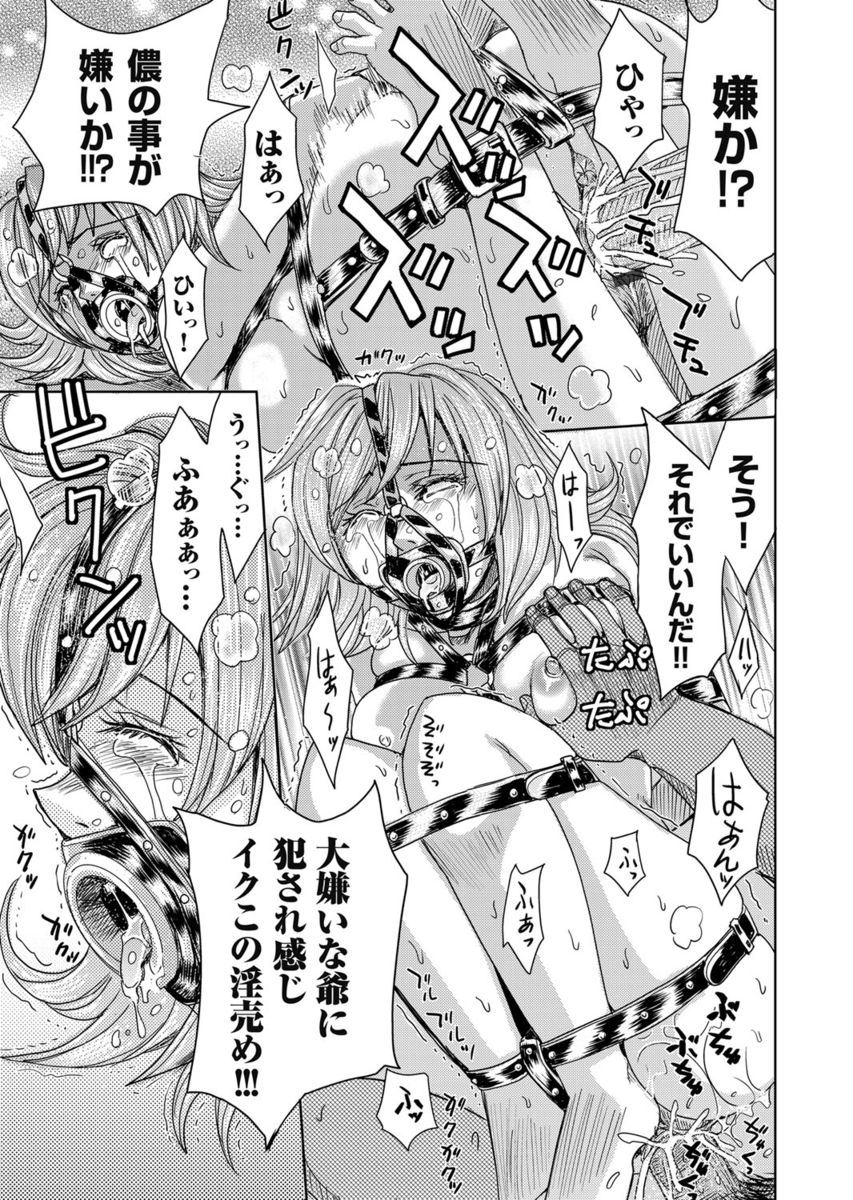 【エロ漫画】チャットでしか絡みがないネトカレと会うことになり黒髪ストレートにイメチェンした女がデートのあとに激しいセックスで喘ぎまくる 毎日エロ漫画