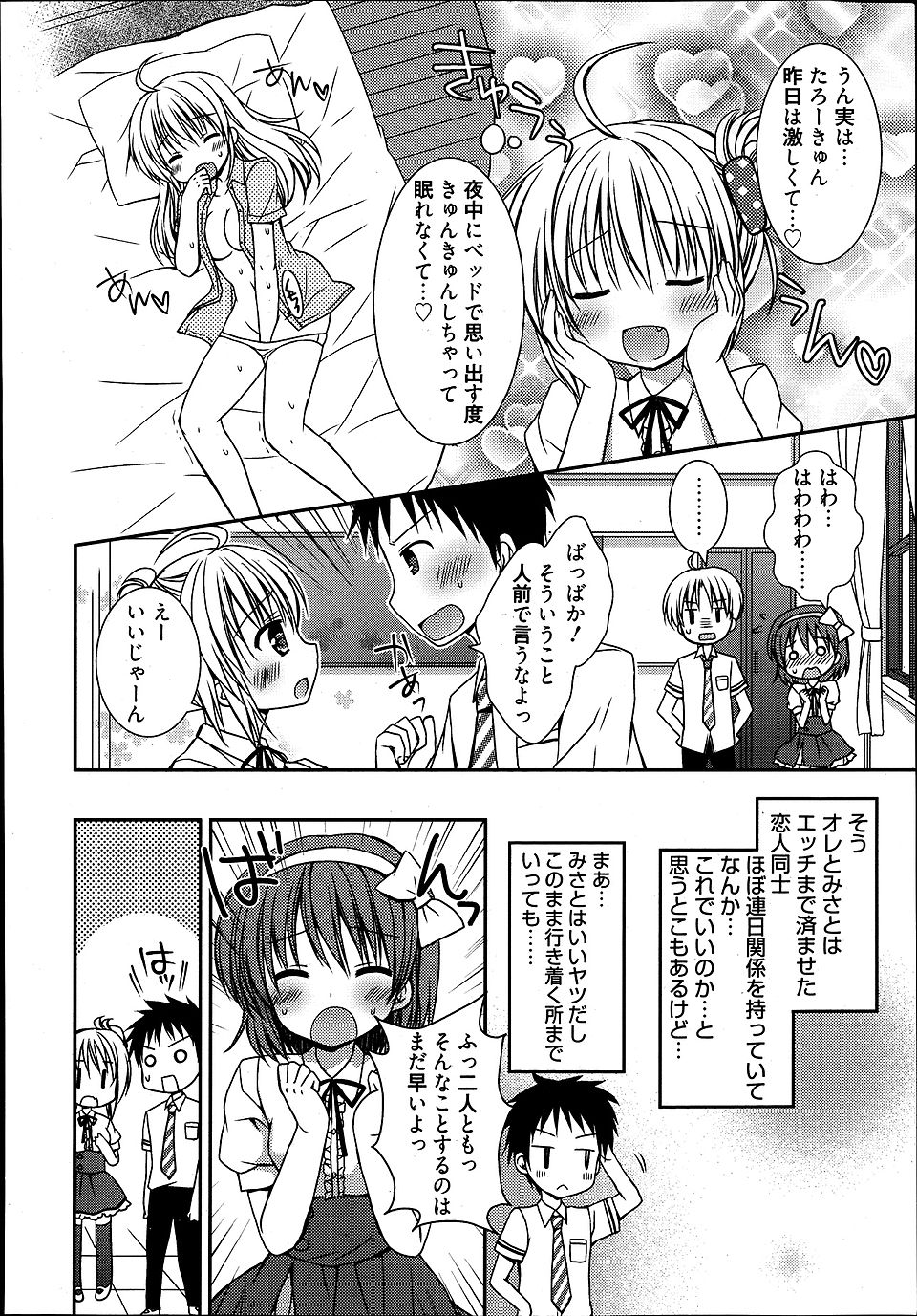 【エロ漫画】すぐに他人棒を求める爆乳ビッチな女神さま…旦那の目の前でフェラチオ・イマラチオして乱交セックスの中出し種付けで満面の笑みに…！ エロマンガ 毎日エロ漫画