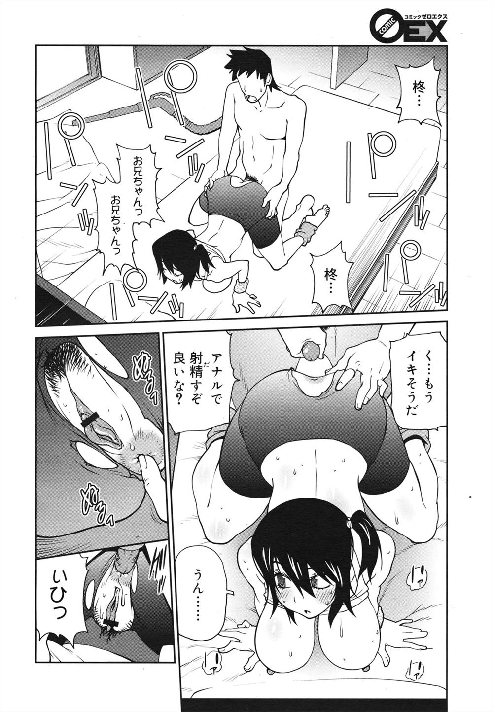 【エロ漫画】援交しているJKがリーマンとラブホにいき足コキパイズリ！マグロ状態で寝バックしてもらいゴムありで我慢できなくなって生挿入中出ししたらリーマンとの搾取プレイに病みつきになった 毎日エロ漫画