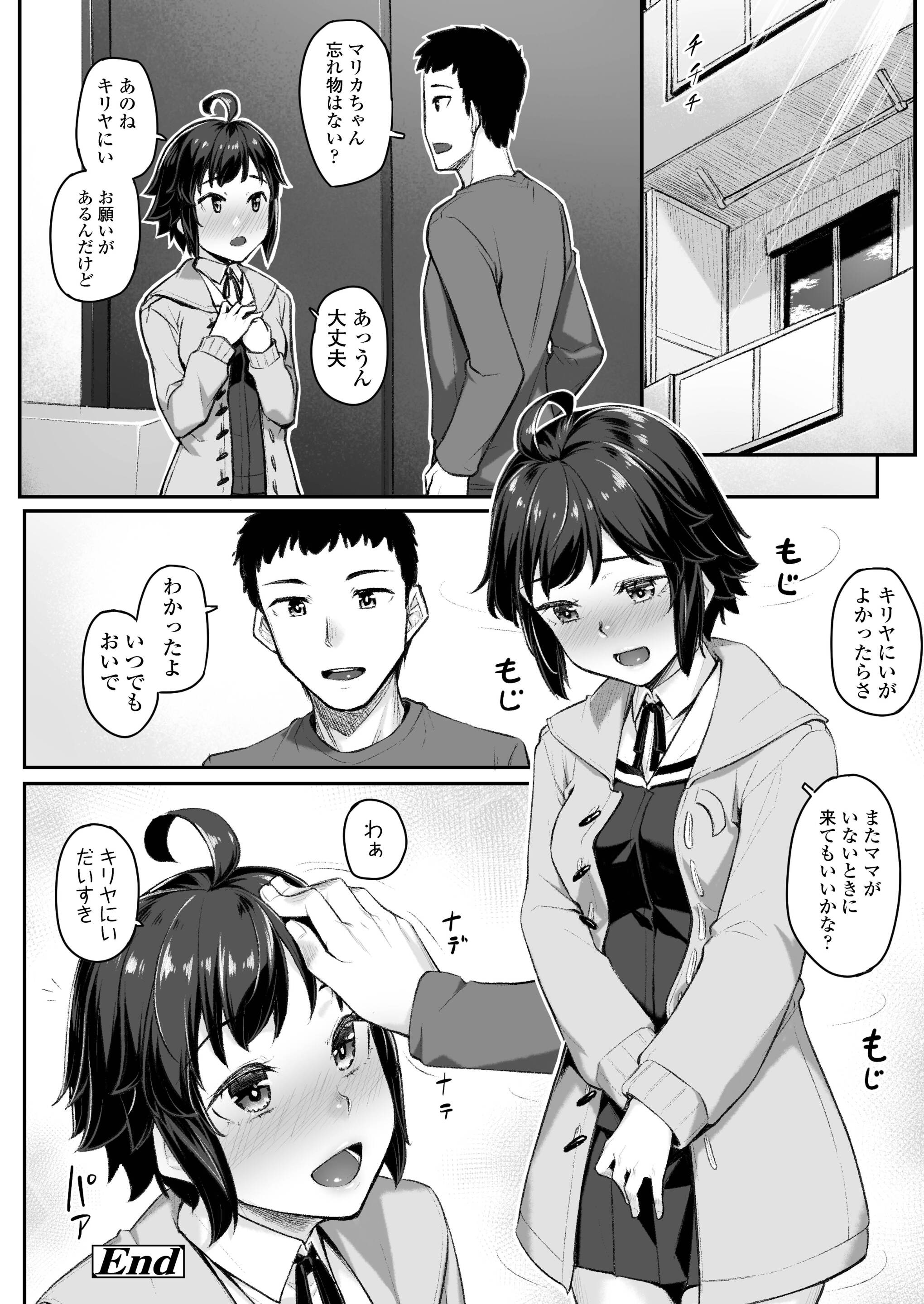 【エロ漫画】突然ショタになった男子がJKにフェラされいつもの気の強いJKとは違ってエロ可愛い姿をさらけ出し男子もたまらず好き好き言いながら無我夢中でセクロスする 毎日エロ漫画