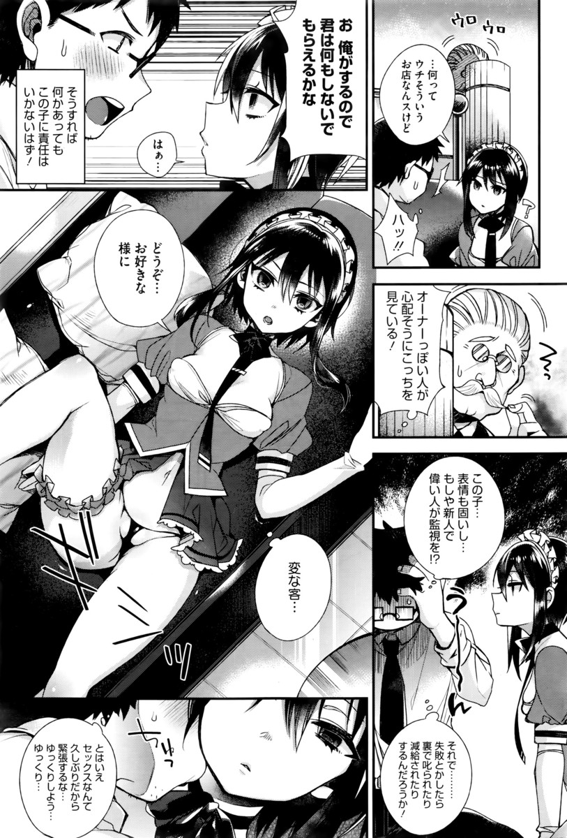 【エロ漫画】巨乳魔法少女が触手に絡まれ無理やりパイズリフェラに発情させられ体中の敏感なところを責められアヘ顔になりながら二穴に中出しされて石化する 毎日エロ漫画