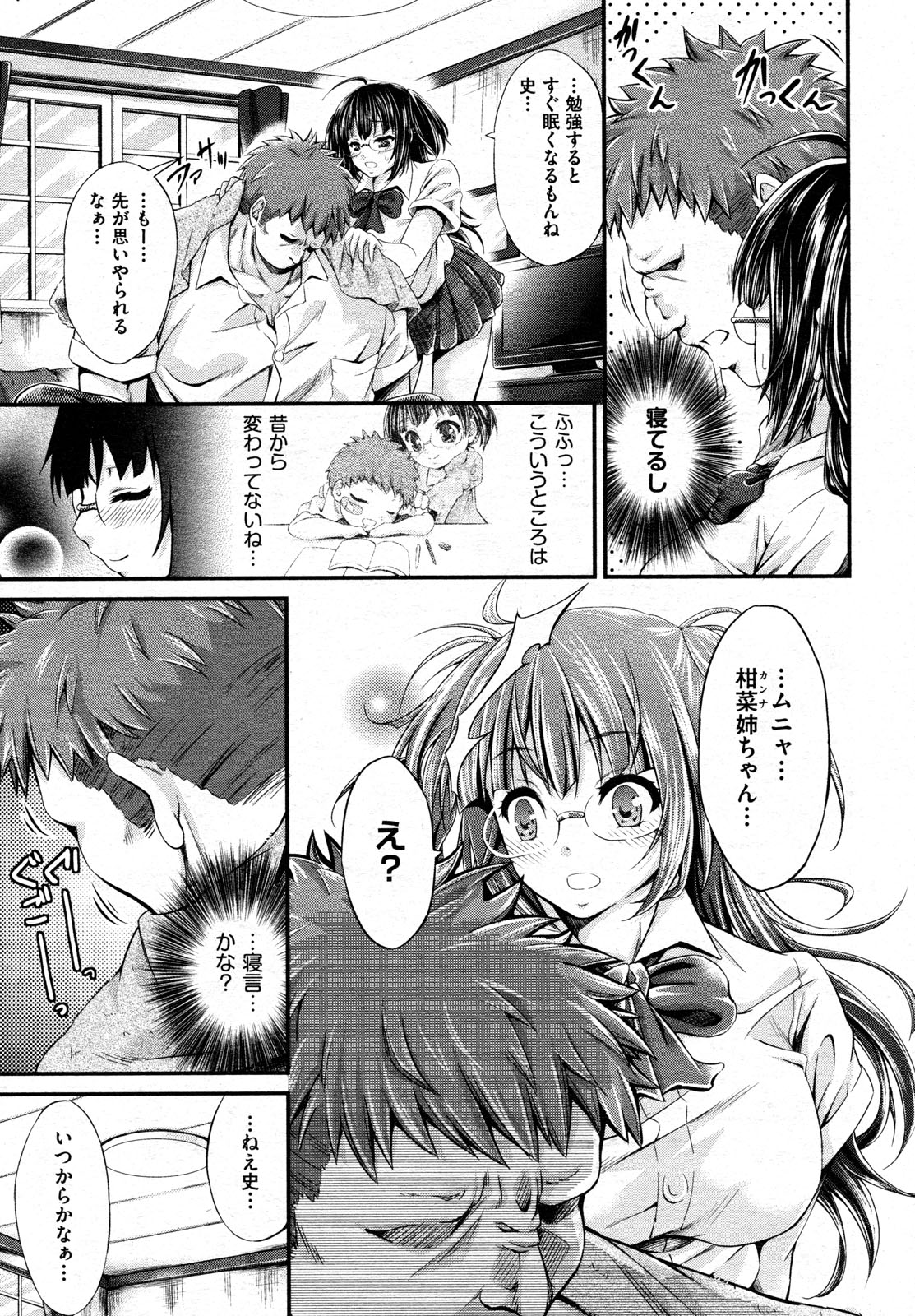 【エロ漫画】叔母の家で年下従姉妹が浴衣オナニー！目撃したお兄ちゃんと着衣ハメイチャラブセックス生中出ししちゃいます 毎日エロ漫画