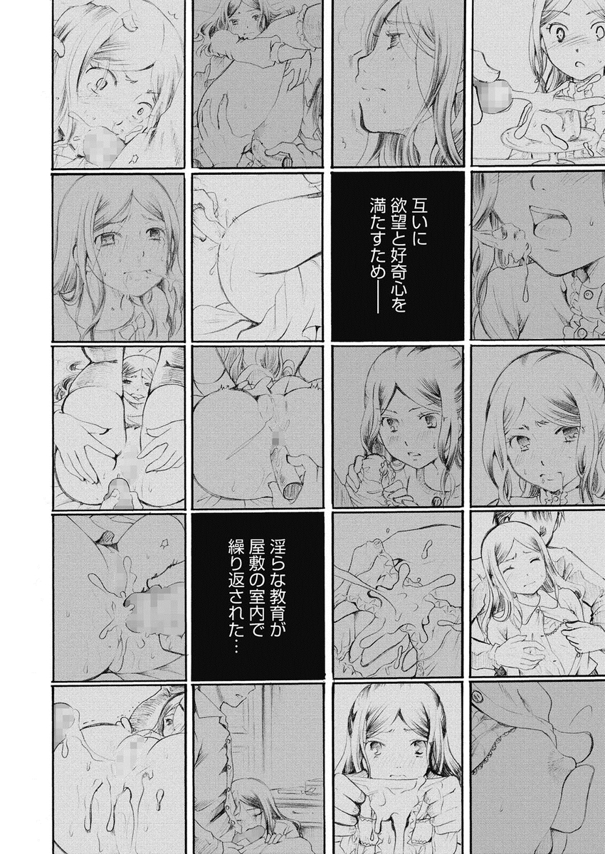 【エロ漫画】朝起きるとチンポが生えててルームシェアの友達と生セックス。すると今度は友達にチンポが生え、交互に生セックス生中出しするルームメイトたち・・・ エロマンガ 毎日エロ漫画