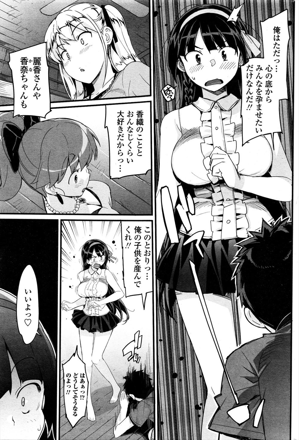 【エロ漫画】就職に失敗してから引きこもりになってしまった巨乳姉が弟のちんこで処女を捨てるｗｗ近親相姦セックスで乱れまくり 毎日エロ漫画