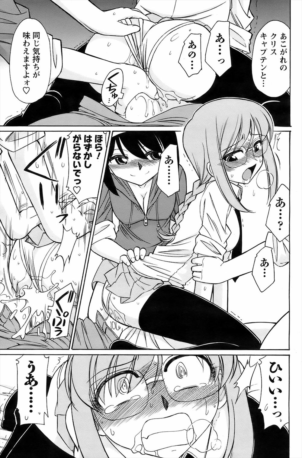 【エロ漫画】いじめにあい手足を失ってしまった妹と二人きりになった兄が、親からの仕送りが止まり妹を売り飛ばすことで金を稼ぎ始める！ エロマンガ 毎日エロ漫画