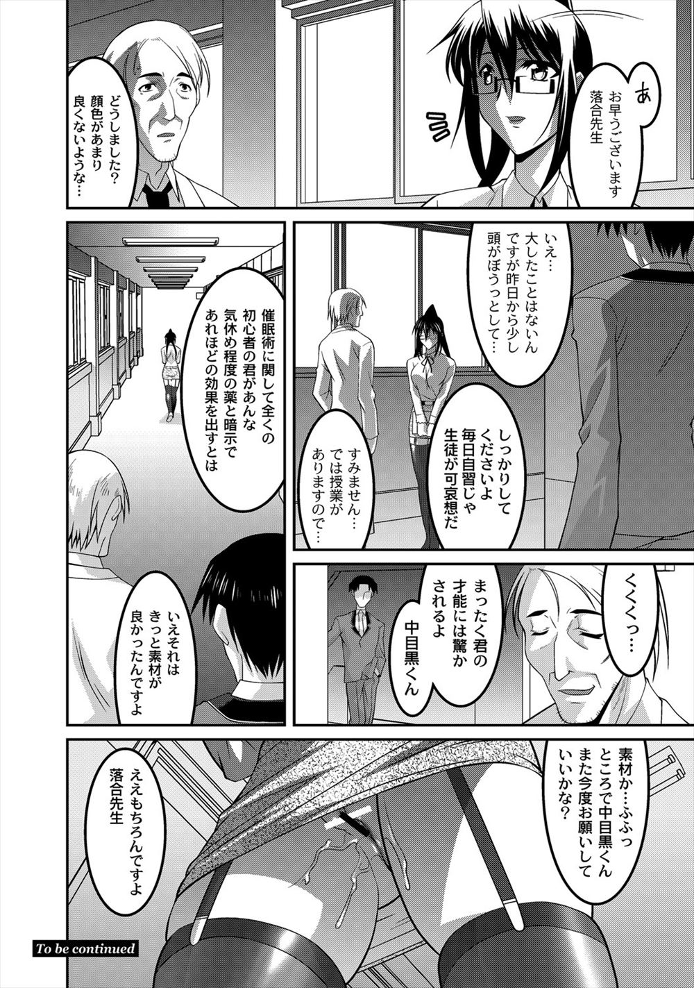 【エロ漫画】無理矢理見合い相手と結婚させられ孕んでボテ腹妊婦になった年上人妻と中出し不倫しまくる幼馴染男子ww来月予定日でも母乳飲みながらバック潮吹きナマ挿入して寝取りまくるw エロマンガ 毎日エロ漫画
