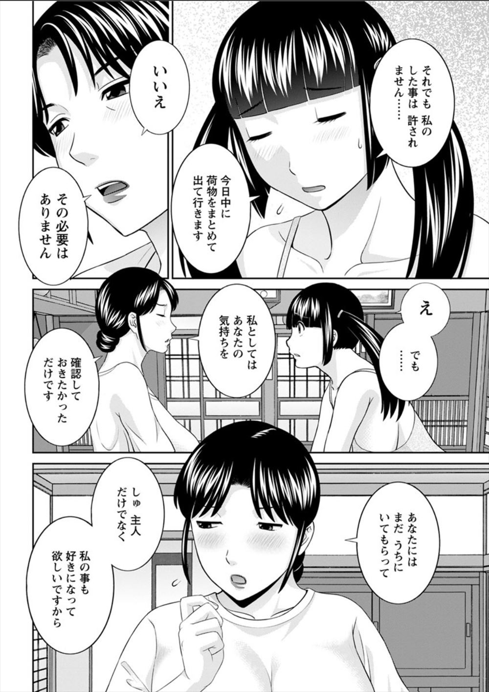 野外セックス エロマンガ 毎日エロ漫画 - Part 18