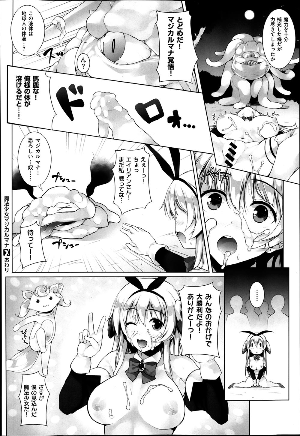 【エロ漫画】女装趣味がクズ男にバレて脅迫され肉便器状態にされていた男の娘が、クラスメイトの目の前でケツマンコを犯されて壊れメス落ちしてしまう！ エロマンガ 毎日エロ漫画