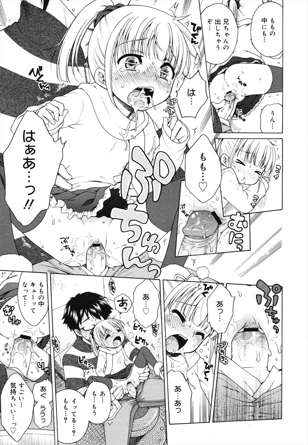 【エロ漫画】三角木馬でオナニーしてM男にオス犬調教する変態痴女の女理事長の策略で大会中に陸上ユニが破れて爆乳を露出する美少女JKww揺らしながらダッシュしてパイ差で優勝w エロマンガ 毎日エロ漫画