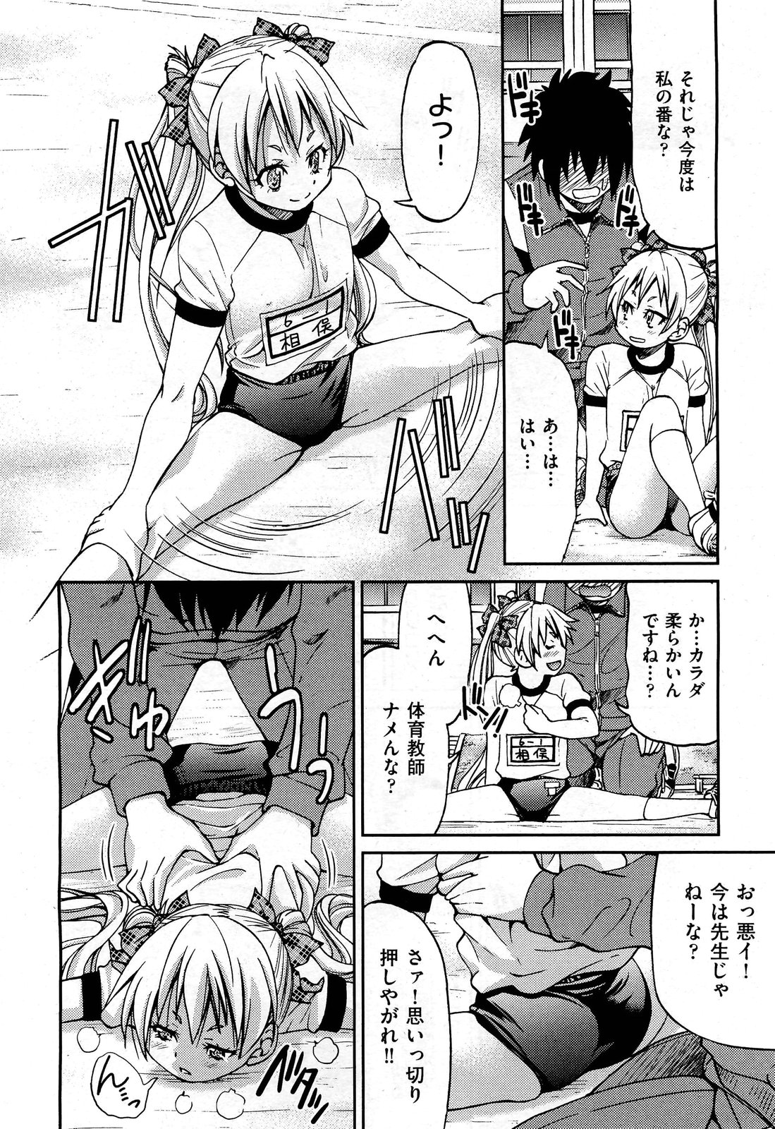 姫武将 エロマンガ 毎日エロ漫画