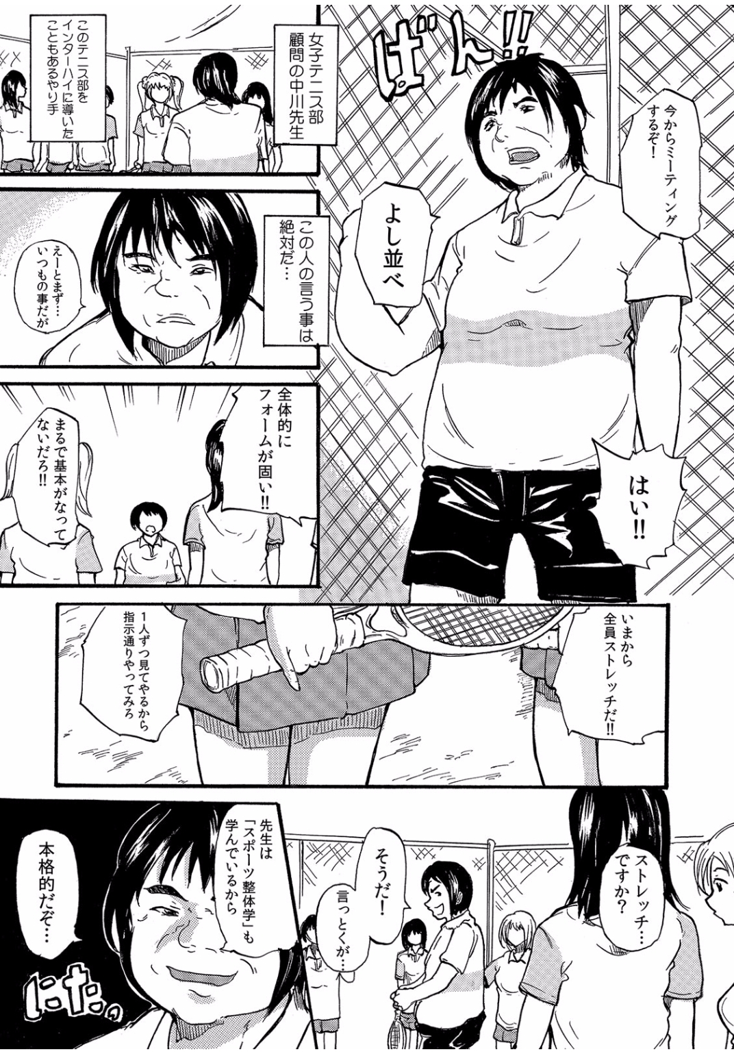 【エロ漫画】損をしながらも良い人を続けていたら巨乳JKに逆ナンパされた！戸惑いながらもマンコの誘惑には勝てずクンニ・手マンで騎乗位中出し… エロマンガ 毎日エロ漫画