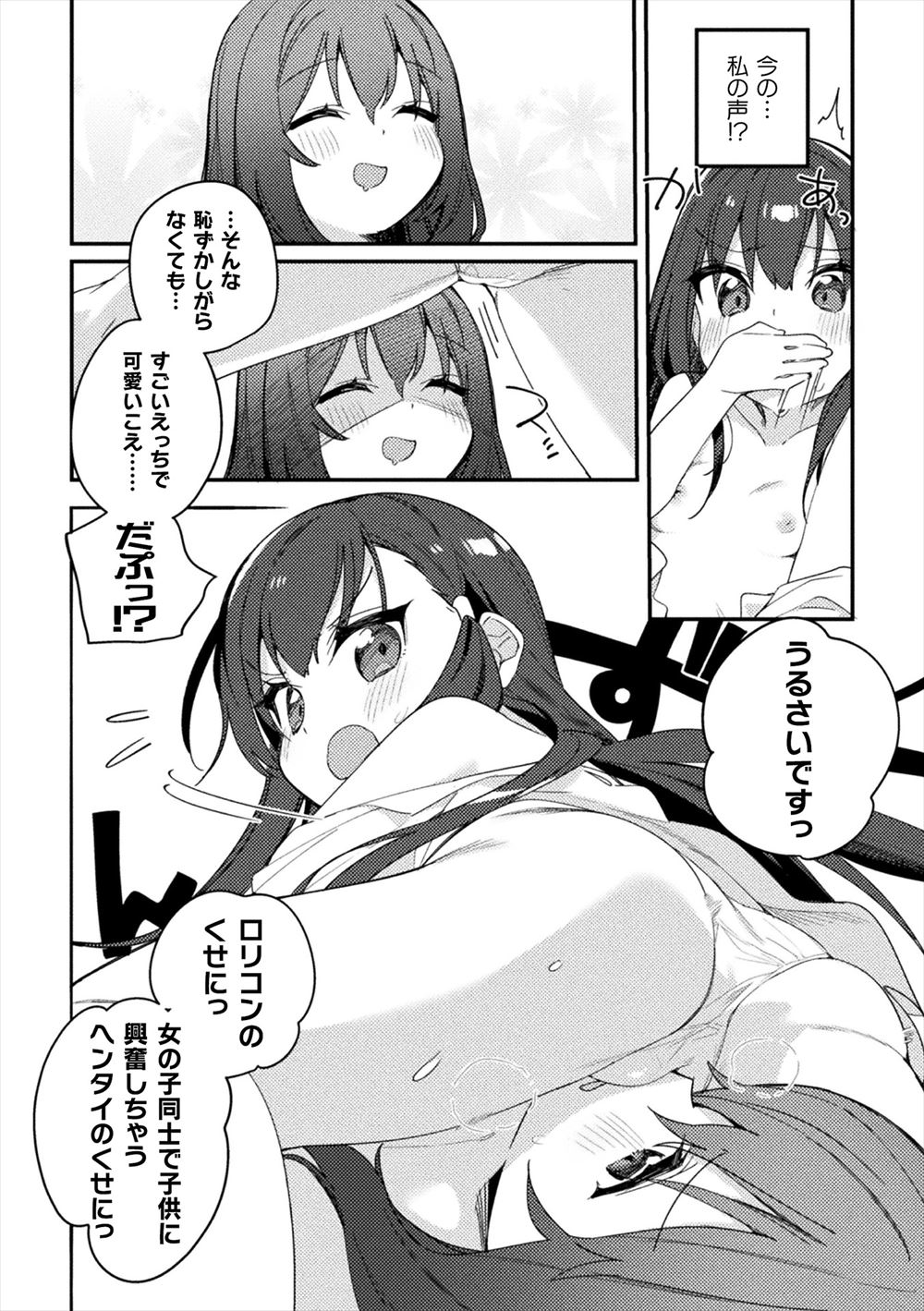 【エロ漫画】ショートカットで日焼けボディの水泳部のアスリートJKにデッサンモデルさせてアナルをくぱぁして巨根をブチ込む美術部員wwマンぐり返しで彼氏持ちのまんこにも種付けプレスww エロマンガ 毎日エロ漫画