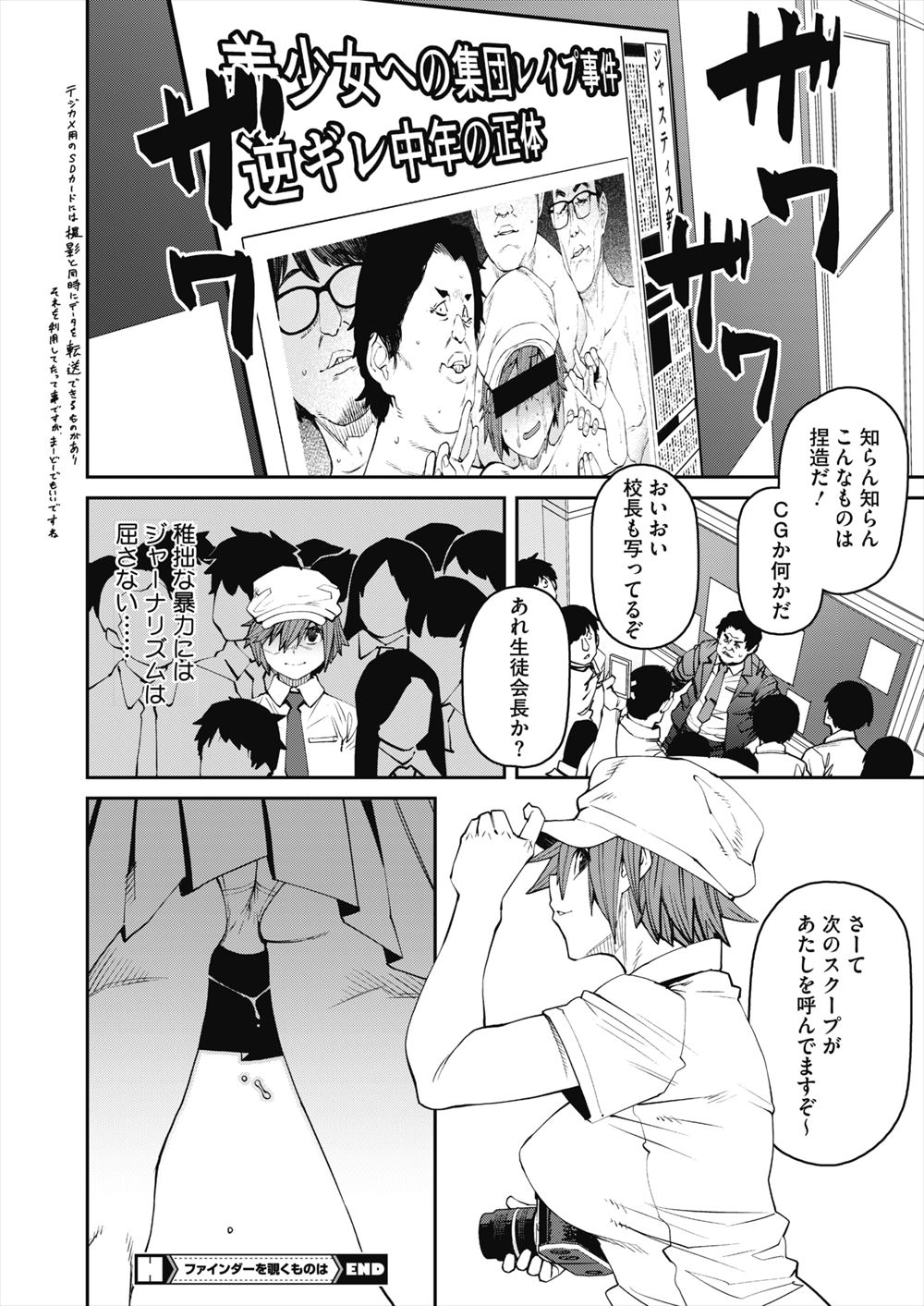 【エロ漫画】まったく客のこないカフェを変態店長が突然メイドカフェにすると言い出し、メイド服を着せられた美少年バイトがアナル処女を奪われメス落ちしてしまうｗ エロマンガ 毎日エロ漫画