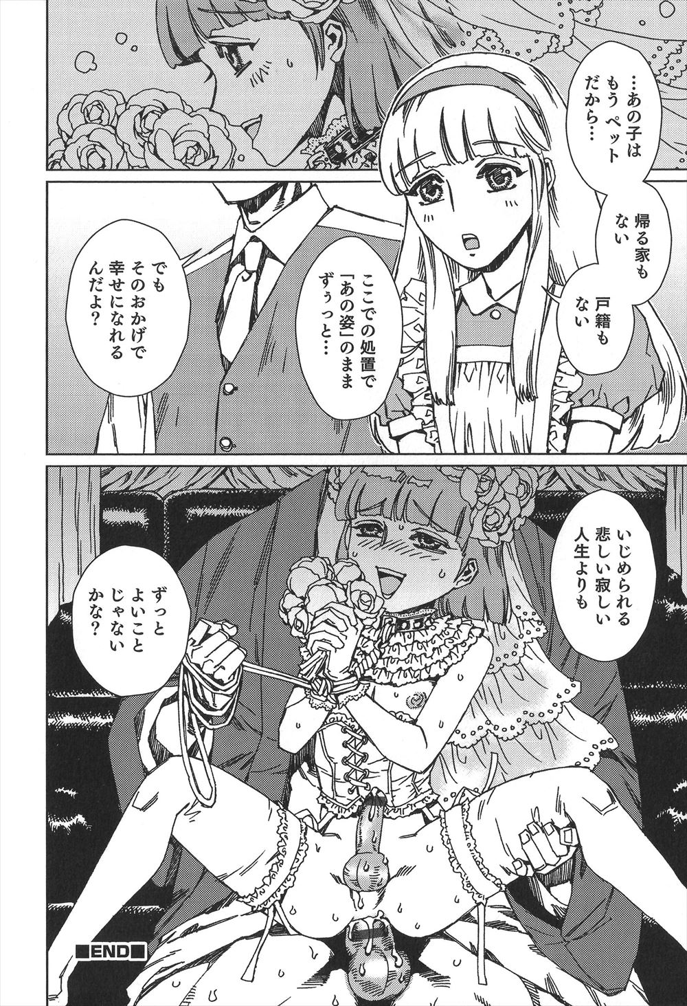 【エロ漫画】がりがりで地味だった年下のいとこが爆乳美少女JKに成長していて、押し倒してパイズリをしても抵抗しないいとこといちゃラブ中出し初体験した♡ エロマンガ 毎日エロ漫画