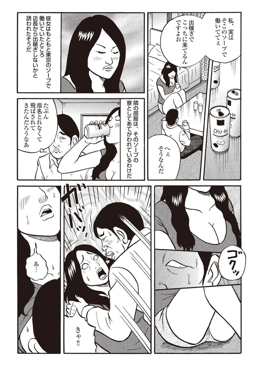 義母 エロマンガ 毎日エロ漫画 - Part 2