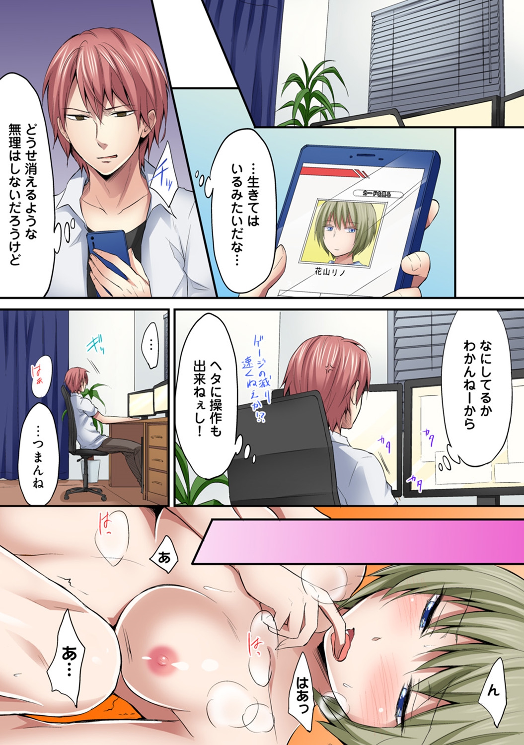 乳首責め エロマンガ 毎日エロ漫画