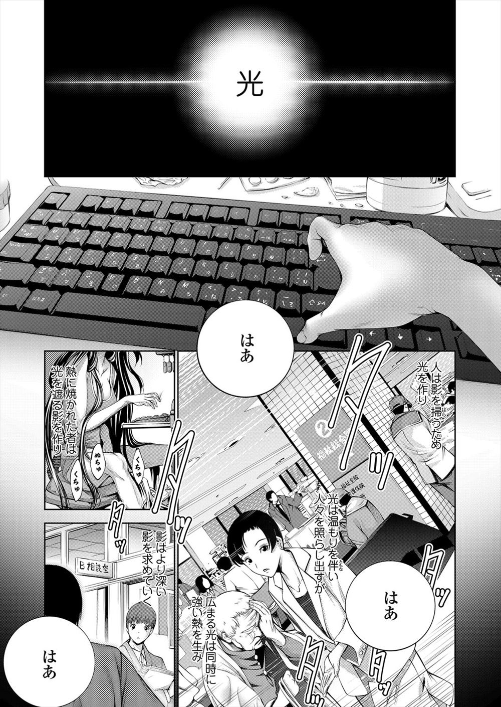 緊縛 エロマンガ 毎日エロ漫画 - Part 5