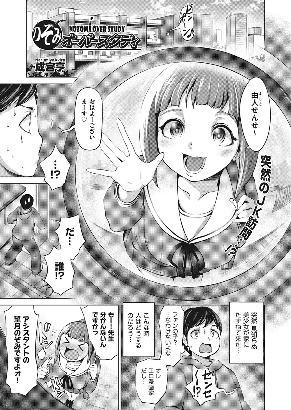 【エロ漫画】夫の遺産を食い潰すクソ継母！しかも大好きなお姉ちゃんをエロオヤジたちに売っぱらいやがった… エロマンガ 毎日エロ漫画