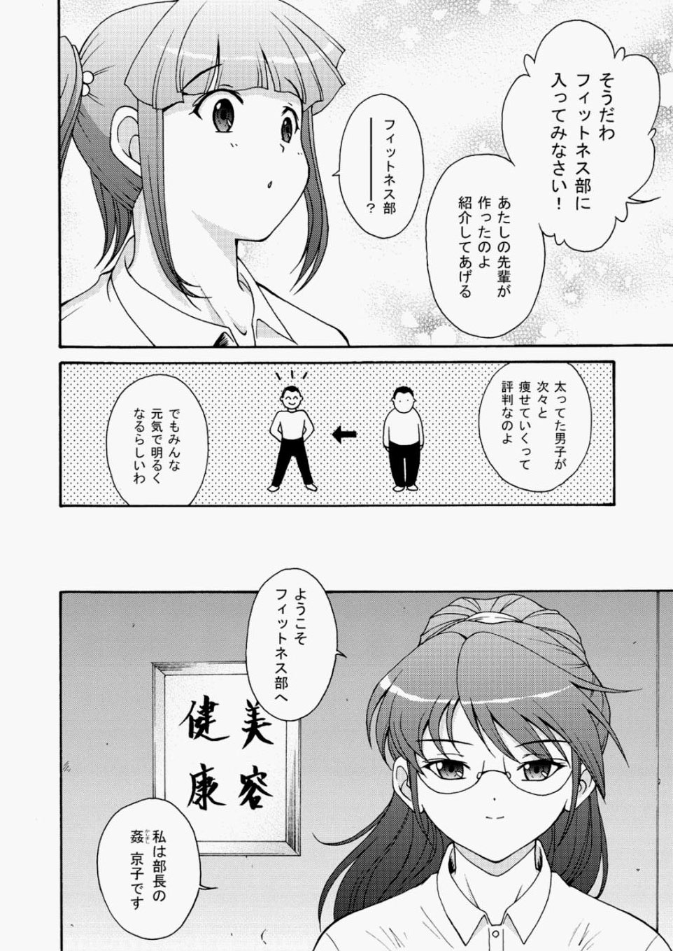 【エロ漫画】一見クールな巨乳団地妻は超ド淫乱人妻だったｗｗ隣の部屋から聞こえてくるセックスの喘ぎ声を聞きながらオナニーするショタｗｗお風呂でNTRセックスで精液搾り取られる 毎日エロ漫画