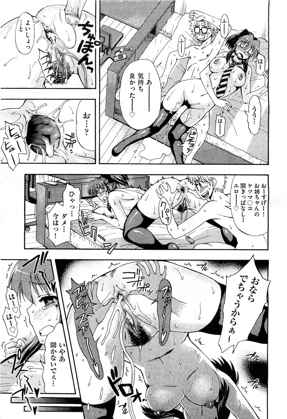 黒川おとぎ エロマンガ 毎日エロ漫画 - Part 2