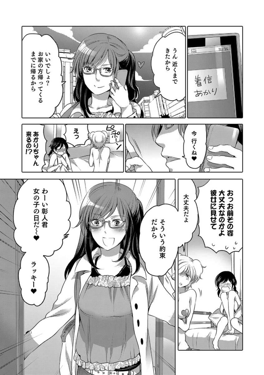 【エロ漫画】 オーナー フェチ