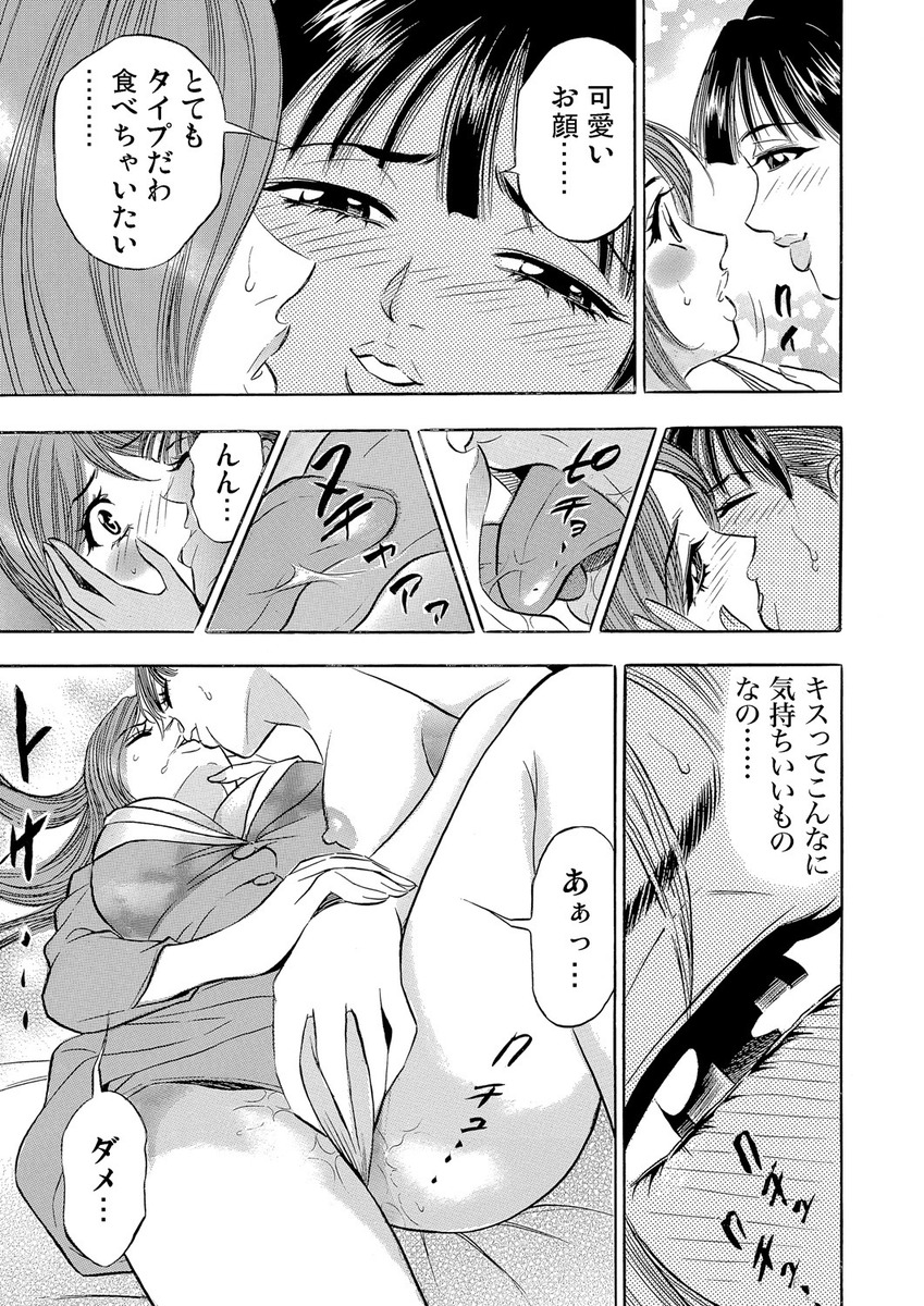 【エロ漫画】両親のセックスの喘ぎ声ききながら部屋の前でオナニーしてた義妹に手マンに素股してセックスしてたら両親に見つかって義妹は父親と近親相姦、兄は巨乳義母にパイズリされ中出しNTRセックスする 毎日エロ漫画