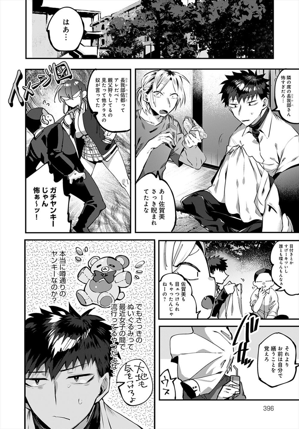 【エロ漫画】体を軟らかくするためにセックスを行うお馬鹿な美少女チアリーダー…自ら体を拘束してパイパンマンコの中出しを求めるビッチっぷり！ エロマンガ 毎日エロ漫画