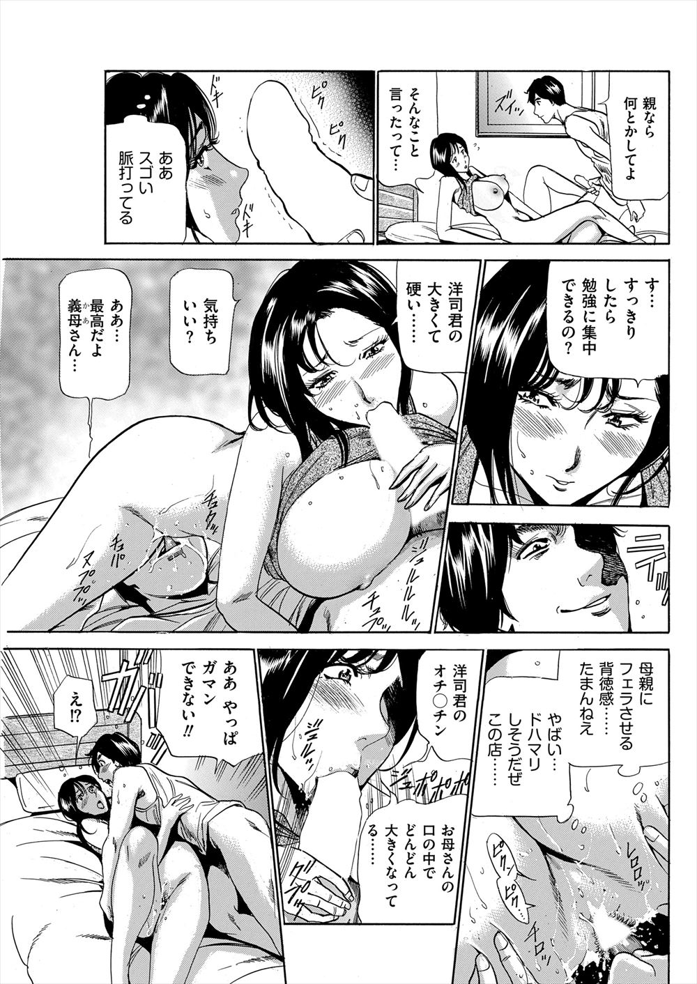 【エロ漫画】モテモテな弟のもとにバレンタインデーのチョコを上げにきたJKたちを追い払って、夜勤明けの義姉がチョコより甘いキスをしていちゃラブ中出しセックス！ エロマンガ 毎日エロ漫画
