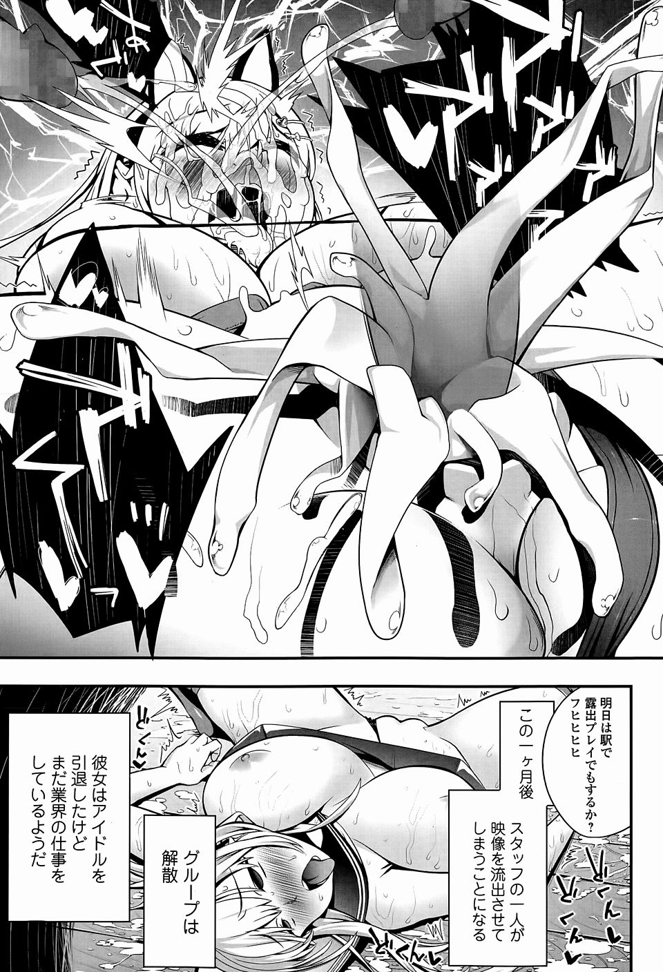 【エロ漫画】鬼畜男が彼女の巨乳母親を犯しまくって巨根のちんぽでちんぽ漬けにして乱交セックスで二穴レイプで中出しもたっぷり 毎日エロ漫画
