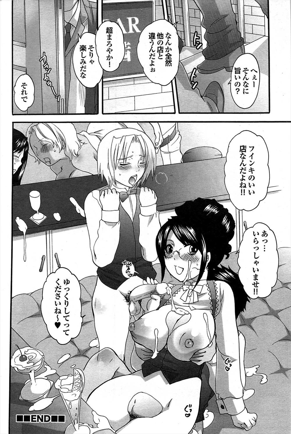 【エロ漫画】普段は堅物の巨乳メガネ美少女JKには彼氏がいる。彼氏がエロ本を呼んでいたことに嫉妬をしてチンポをフェラしだす。処女マンコをクンニで愛撫して生挿入中出しセックス！ エロマンガ 毎日エロ漫画