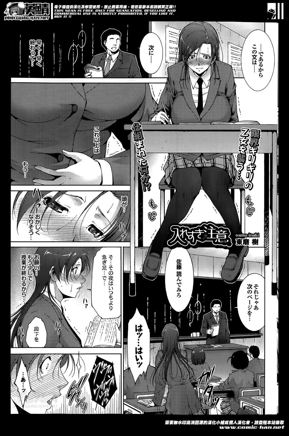 【エロ漫画】エロ自撮りが趣味のJKがその現場を見られてしまい男子生徒にフェラチオ！手伝ってくれて生挿入中出しをハメ撮り実況AV配信しちゃいます 毎日エロ漫画