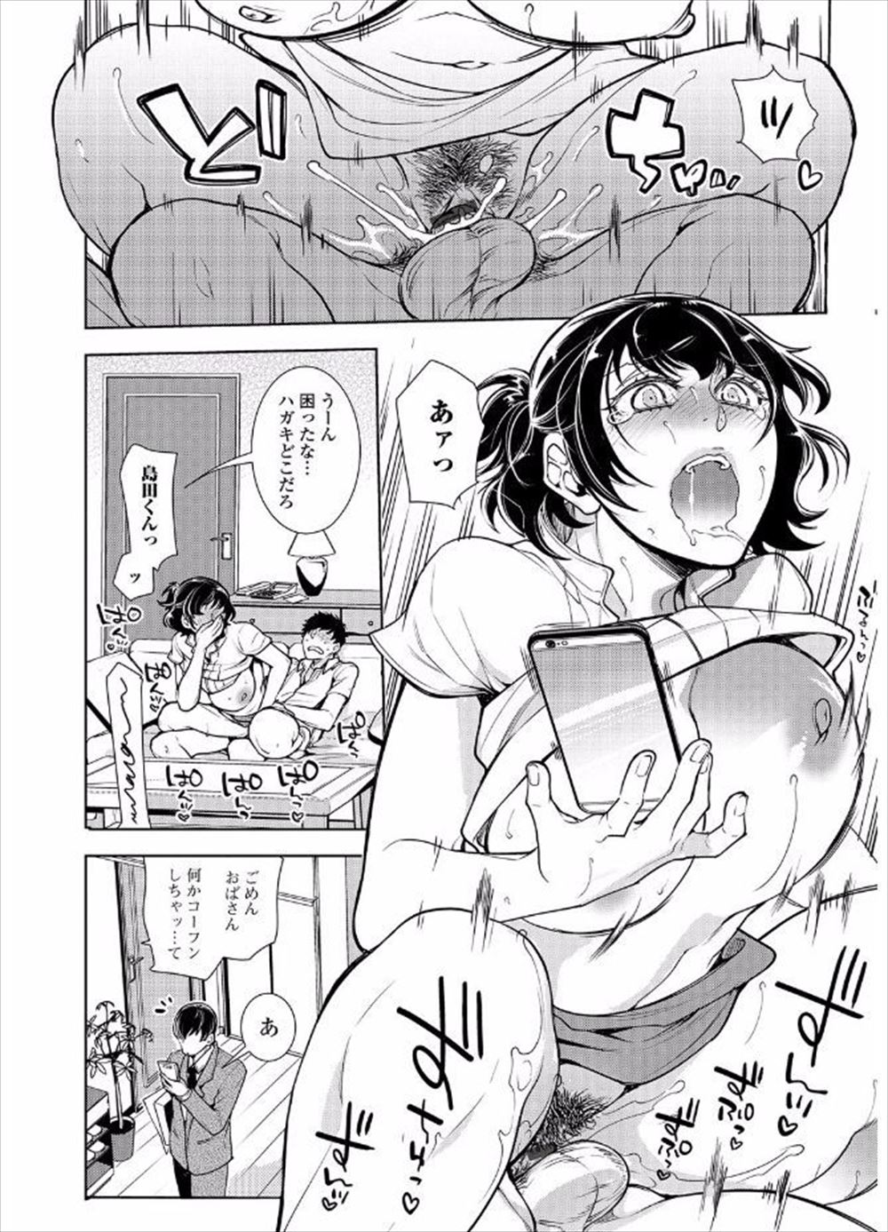 【エロ漫画】彼女におっぱいを自分で弄らせながら騎乗位セックスをしていつもより刺激的な快感を堪能する彼氏ｗｗエロ絶景を楽しみながら中出しもしてまんこもヒクヒクさせる♡ エロマンガ 毎日エロ漫画