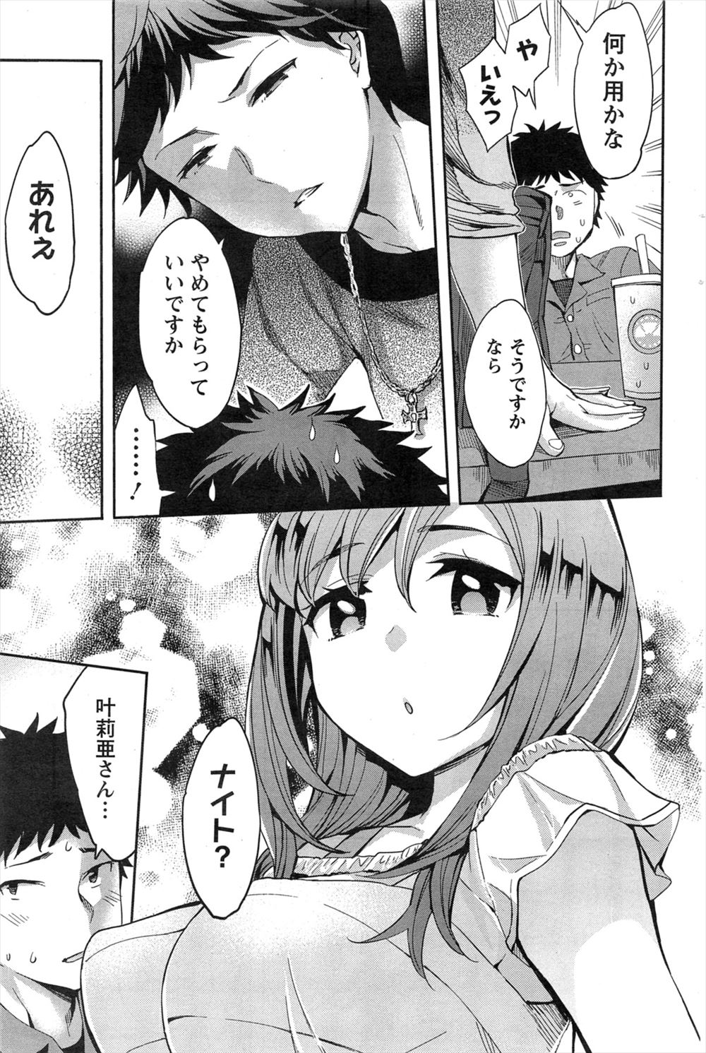 【エロ漫画】ボーイッシュな幼馴染に想いを寄せ自宅でパイパンまんこをM字開脚や四つん這いで手マンして妄想オナニーするレズJKww潮吹きや痙攣してイキまくり告白するも撃沈w エロマンガ 毎日エロ漫画