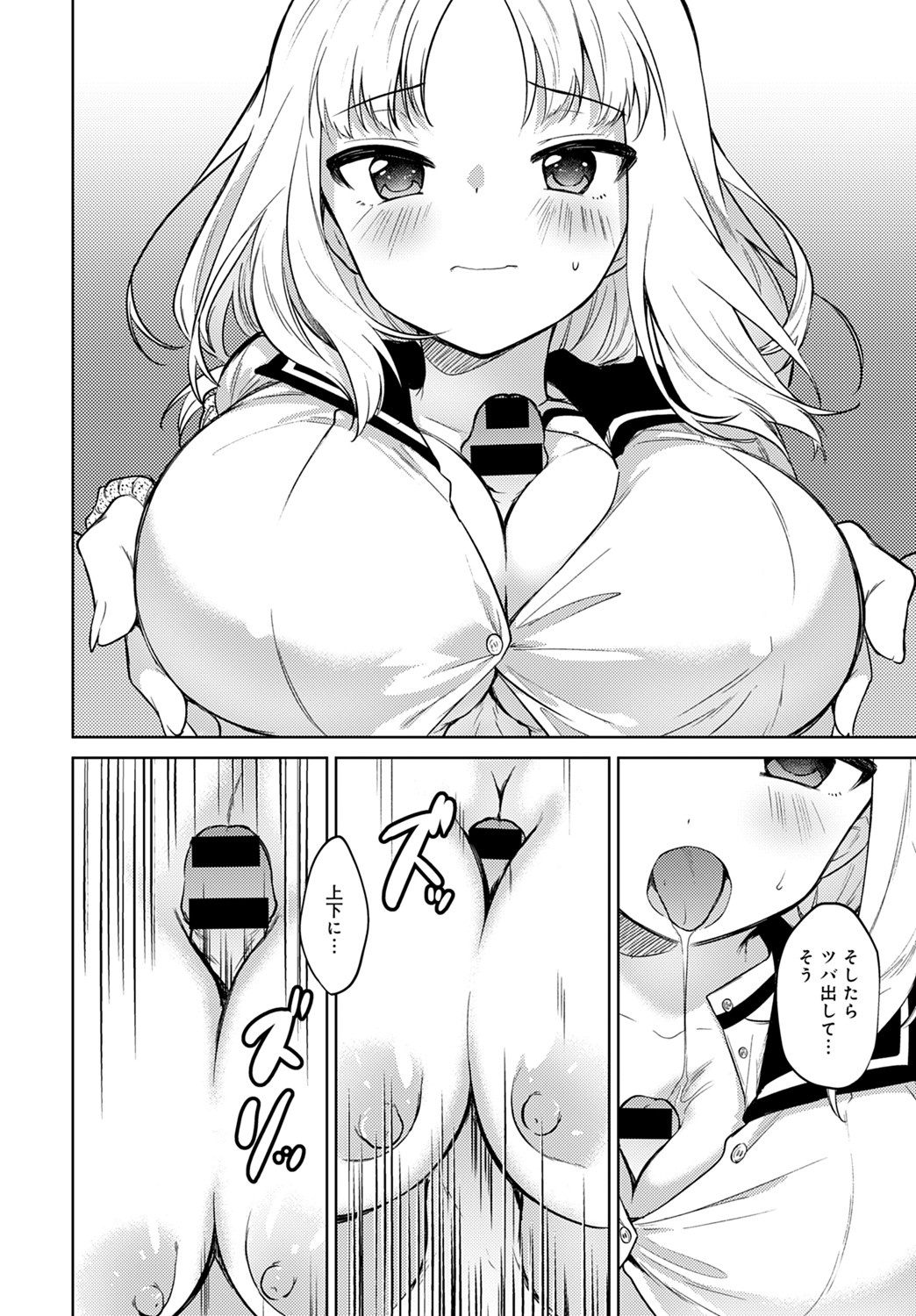 【エロ漫画】ゲームから巨乳淫魔が飛び出してきておちんぽ弄られて激しく絡みあっちゃう濃厚セックスでたっぷり射精しまくっちゃう 毎日エロ漫画