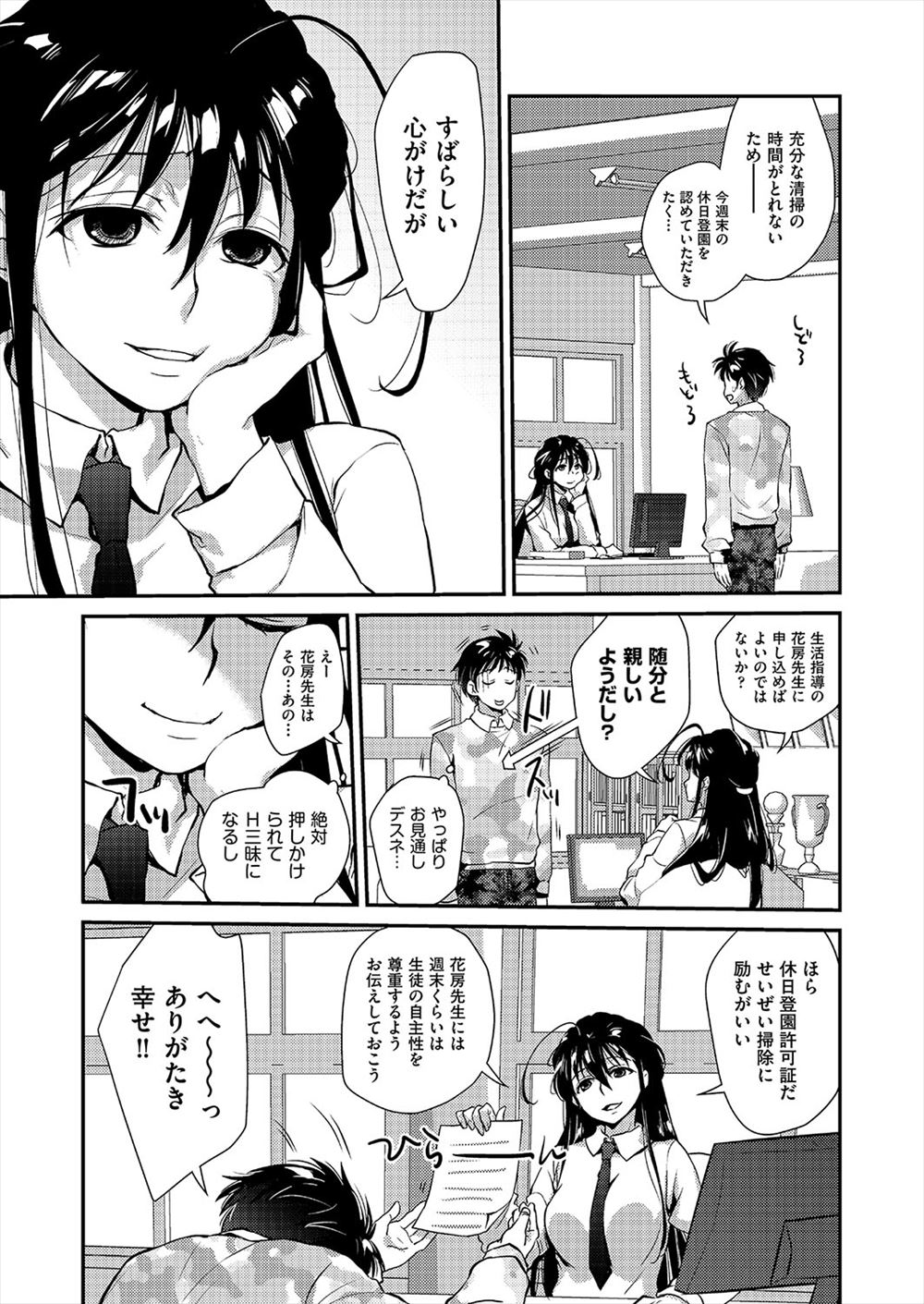 【エロ漫画】キュートすぎる最年少の巨乳海女さん２人に海の中で逆レイプされる男ｗｗパイズリフェラに激しい中出し濃厚セックスで3Pで乱れまくる 毎日エロ漫画