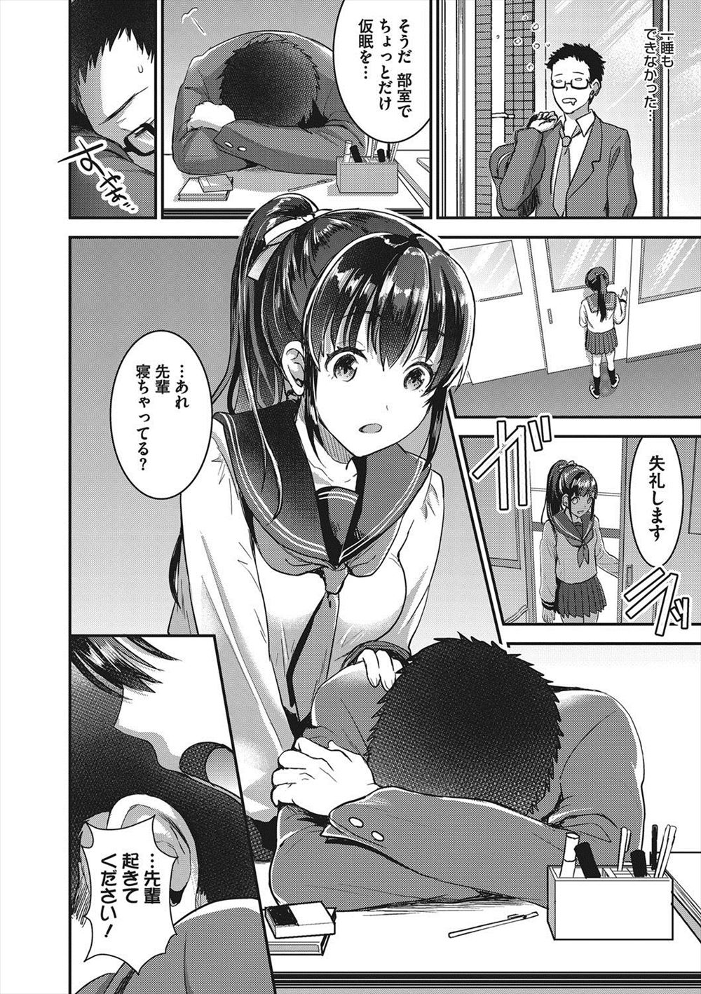【エロ漫画】入院した青年のチンポを取り出して逆レイプする淫乱ナースさんと生中出し騎乗位ファックしちゃった 毎日エロ漫画