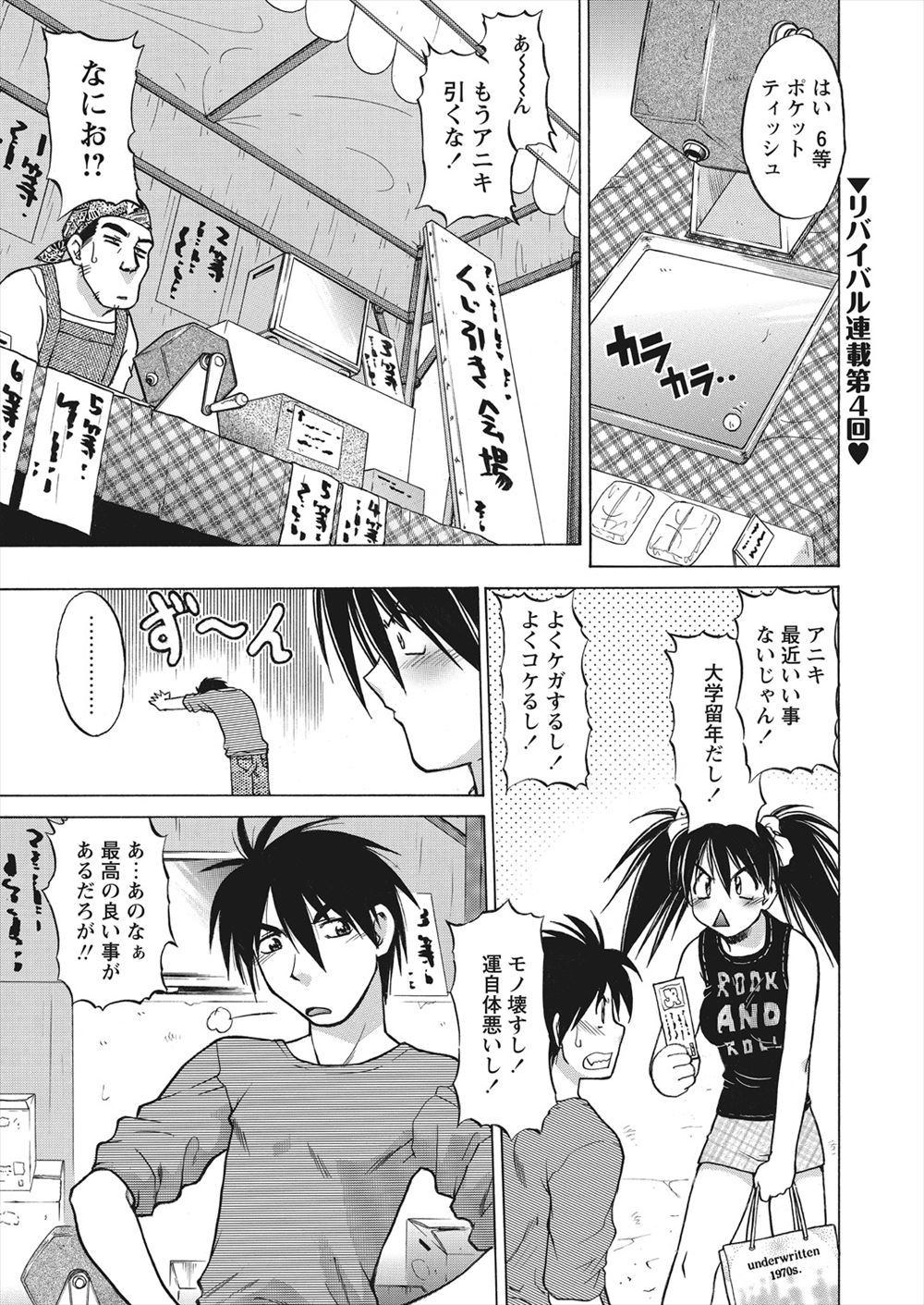 【エロ漫画】男子更衣室でオナニーしてた巨乳後輩JKを犯してからオナホ扱いする男子ｗｗ膣内射精ぶちまけたあともちんぽ汁を一滴残らず搾られお口に注がされる 毎日エロ漫画