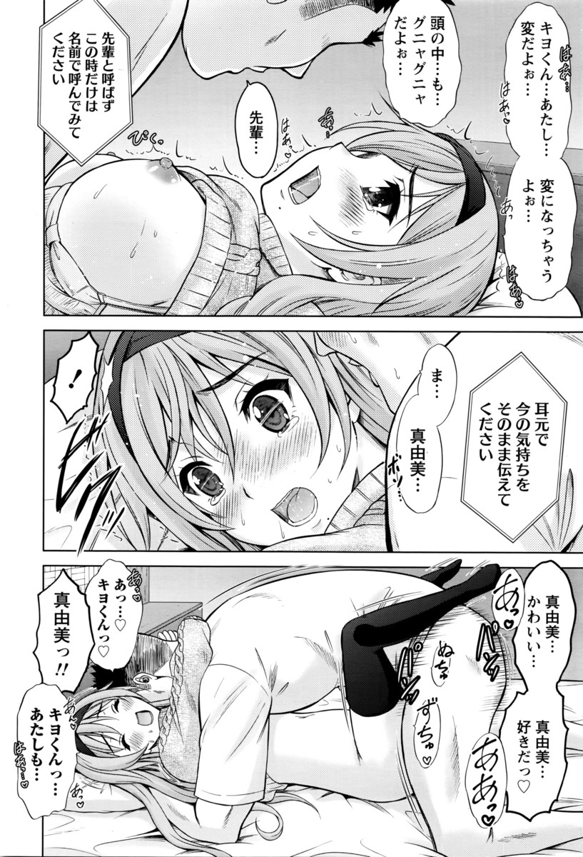 露出狂 エロマンガ 毎日エロ漫画 - Part 3