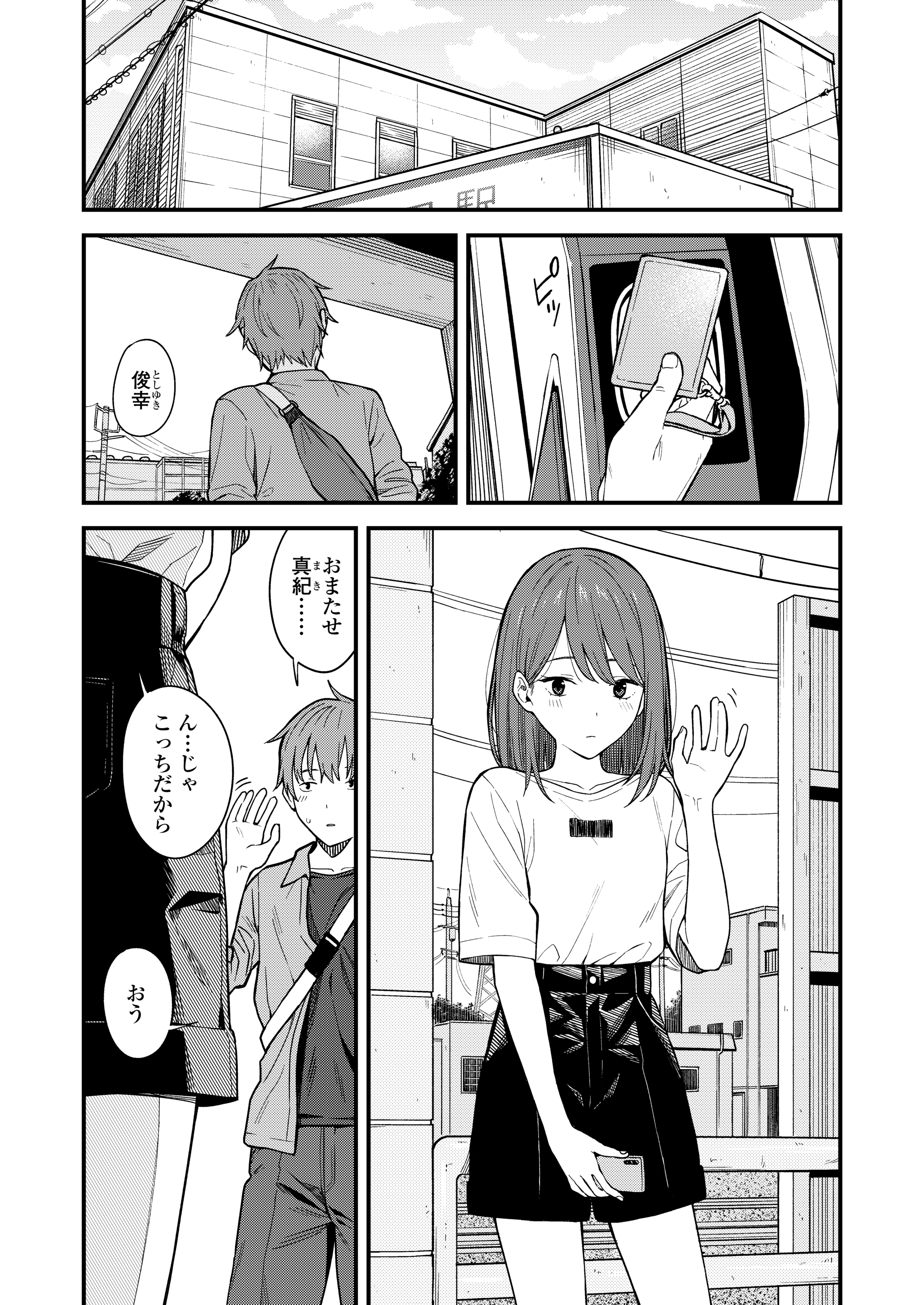 【エロ漫画】帰ってきた男を弟だと間違えて抱きつく美人巨乳姉ｗｗ勃起させてしまい迷わずフェラしてアヘ顔になりながらまんこもぐちゃぐちゃに掻き回され濃厚セクロスでハート目に 毎日エロ漫画