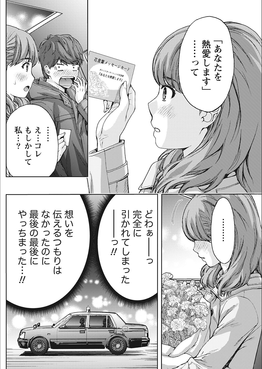 【エロ漫画】授業サボって用具室でライブチャットしてオナニー配信してたら教師に見つかり子作り生配信にｗｗ全世界に生まんこ晒され孕ませられるJK 毎日エロ漫画
