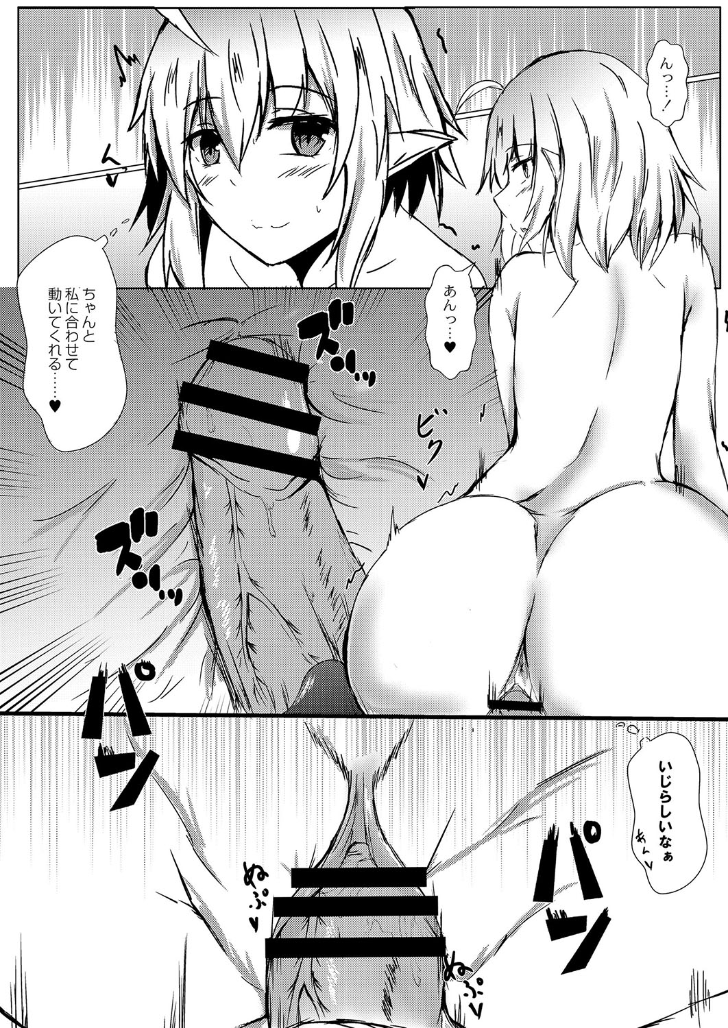 【エロ漫画】別の世界線の自分と入れ替わり…こっちの自分はドSで、ドMな彼女と上手にセックスなんてできないぞ！？ エロマンガ 毎日エロ漫画