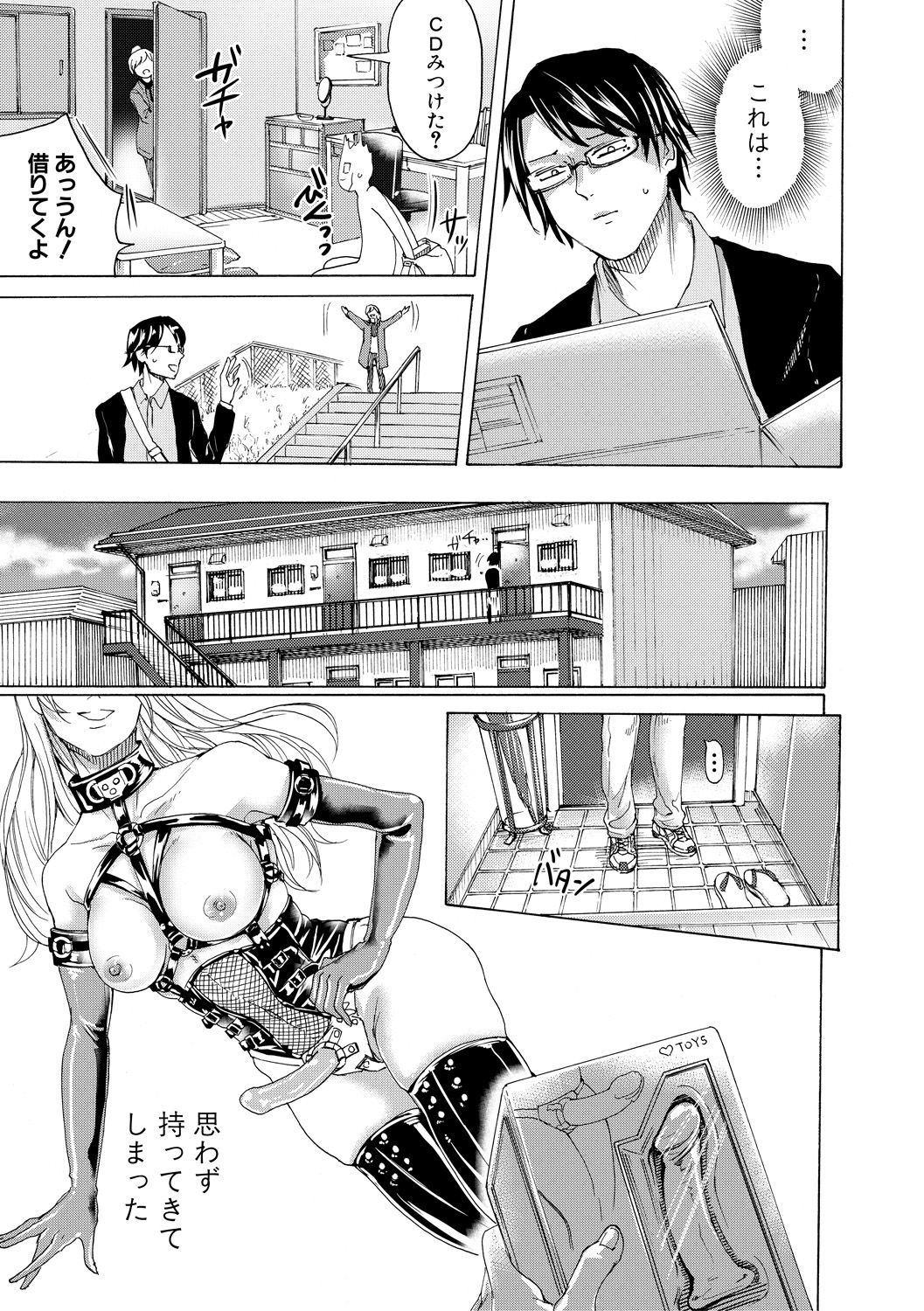 【エロ漫画】元女子アナで今はプロデューサーをしている爆乳人妻がスポンサーの性接待するために性奴隷になり、母乳を出しながら薬を入れられ、マンコとアナルにオモチャを突っ込まれてイキまくる！ エロマンガ 毎日エロ漫画