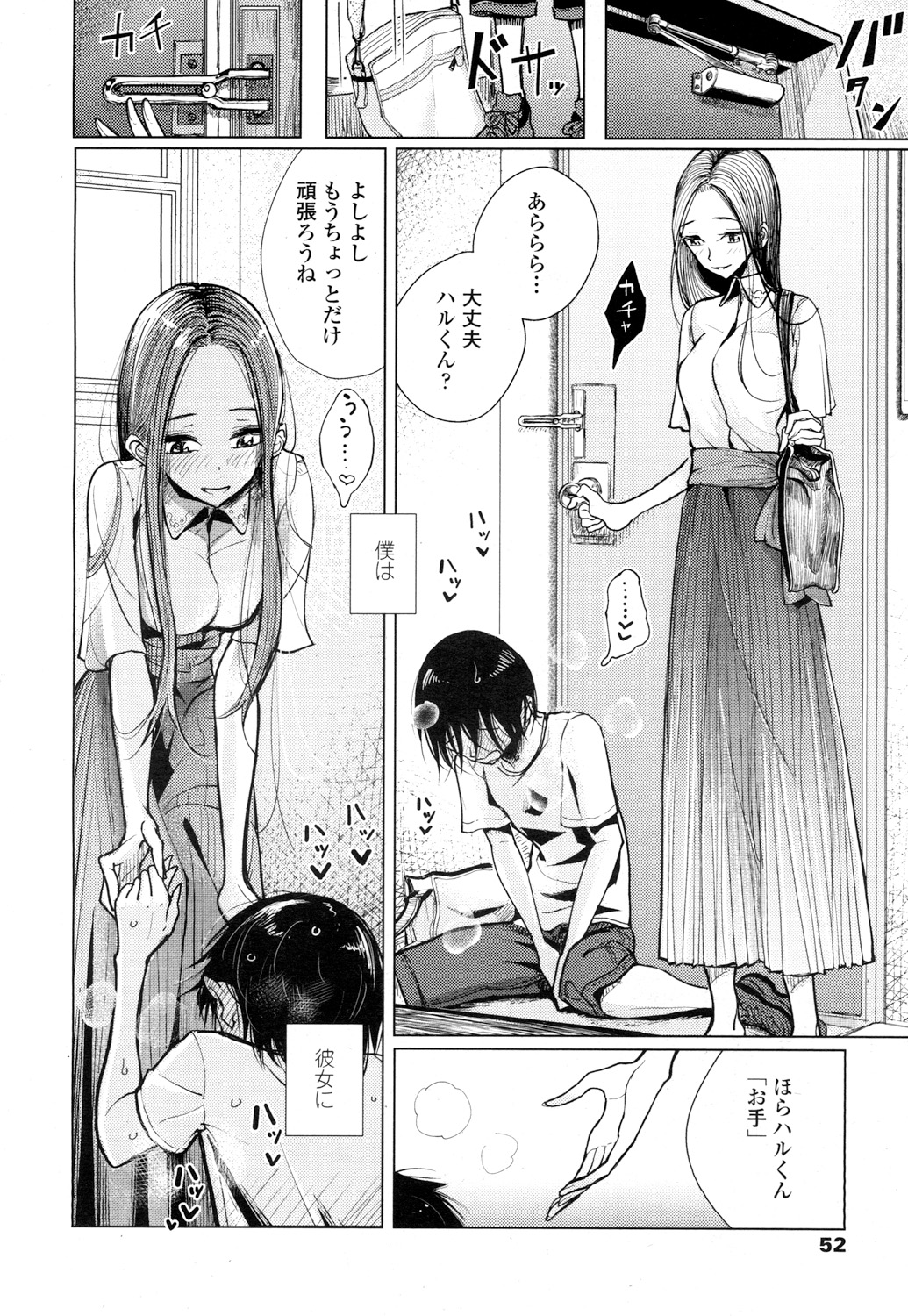 【エロ漫画】がさつな巨乳幼なじみの汗の匂いでムラムラしてしまう男子が、両思いだった幼なじみの汗だくな身体にむしゃぶりつき激しく中出し初体験したった♪ エロマンガ 毎日エロ漫画