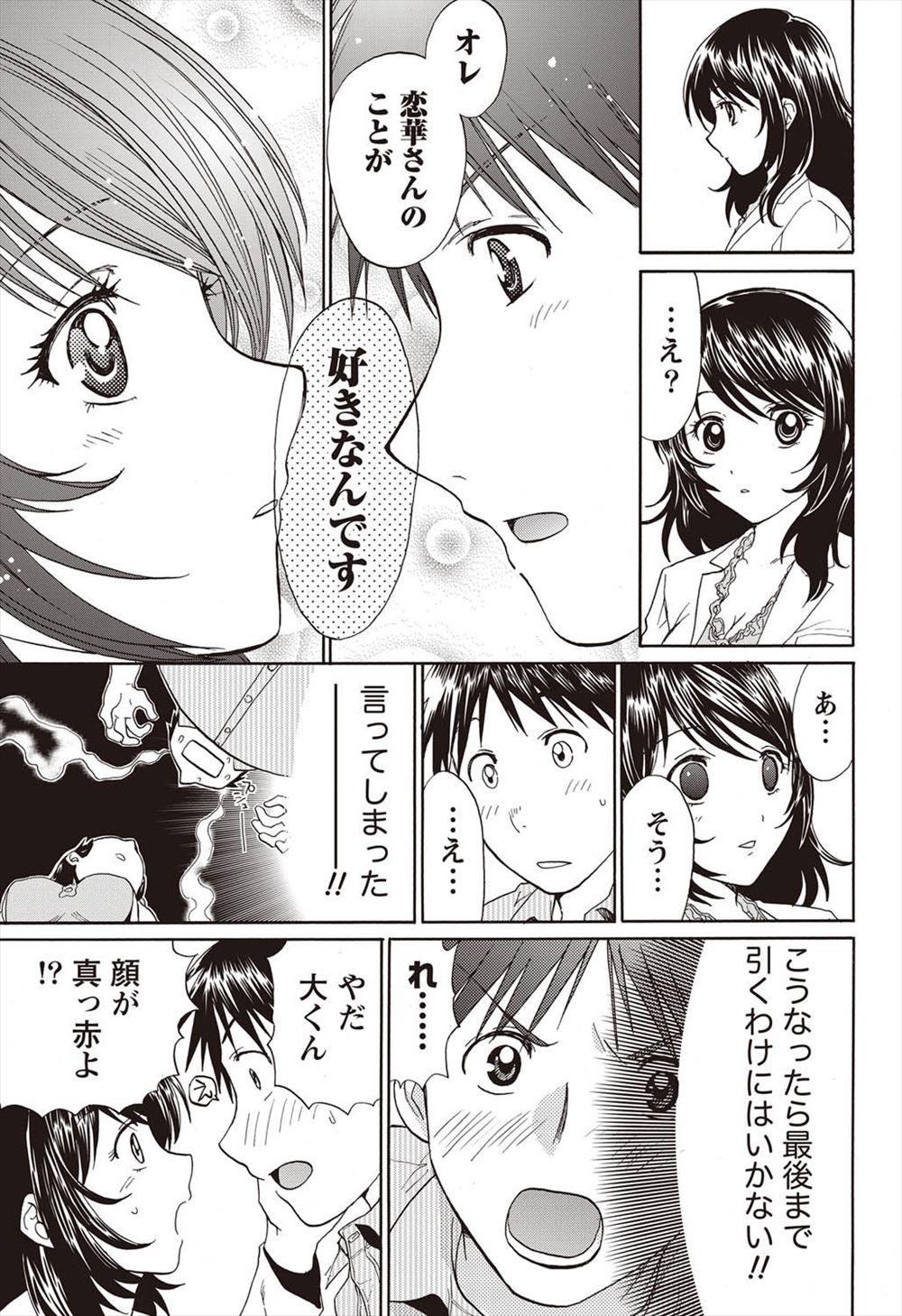 【エロ漫画】日焼けがエロい褐色スレンダーな美女から洗体を受けて肉棒が元気に…パイパンマンコにおねだりされたので後背位・騎乗位でお望み通りに中出し射精… エロマンガ 毎日エロ漫画
