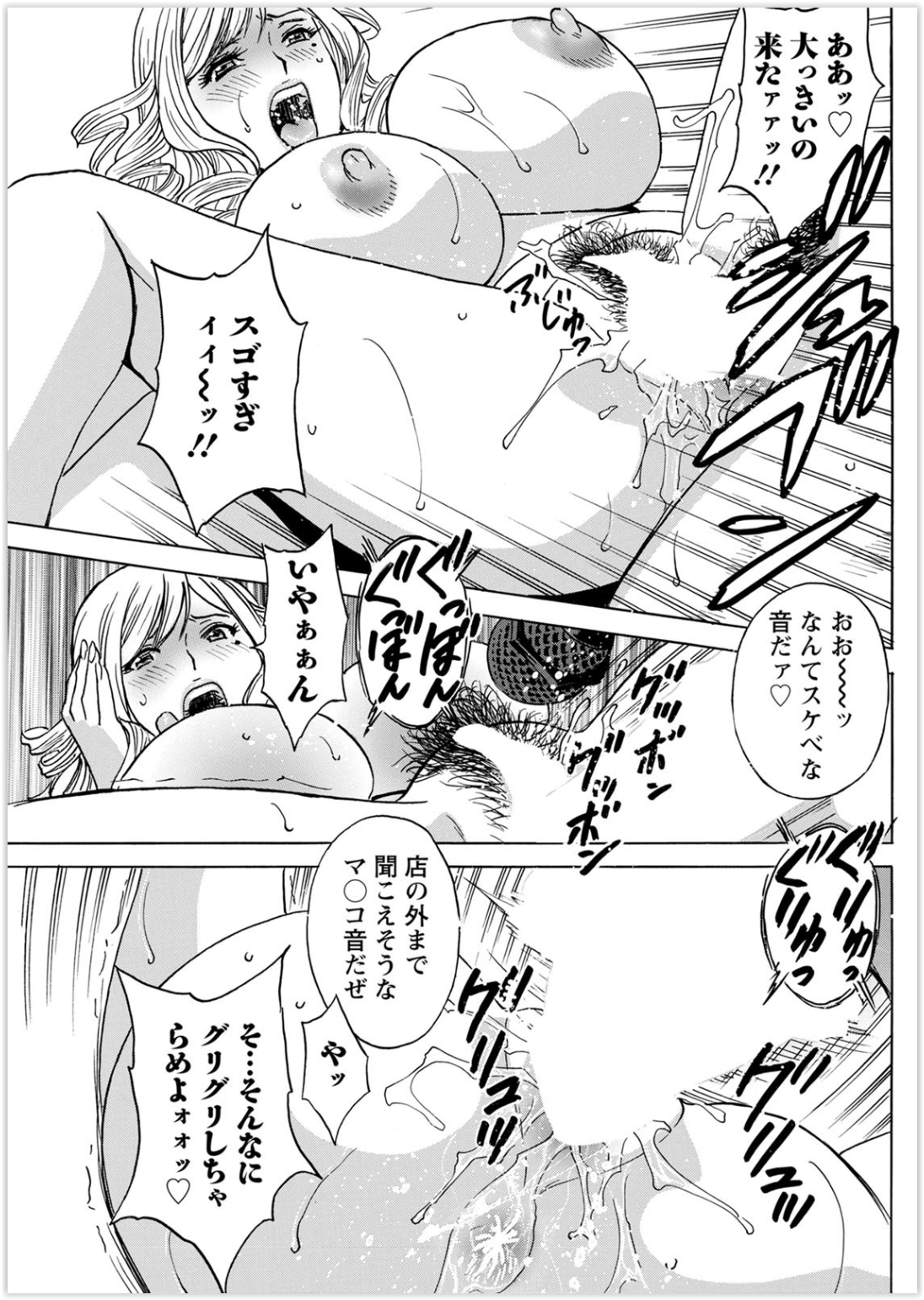 【エロ漫画】 近親相姦 絶倫