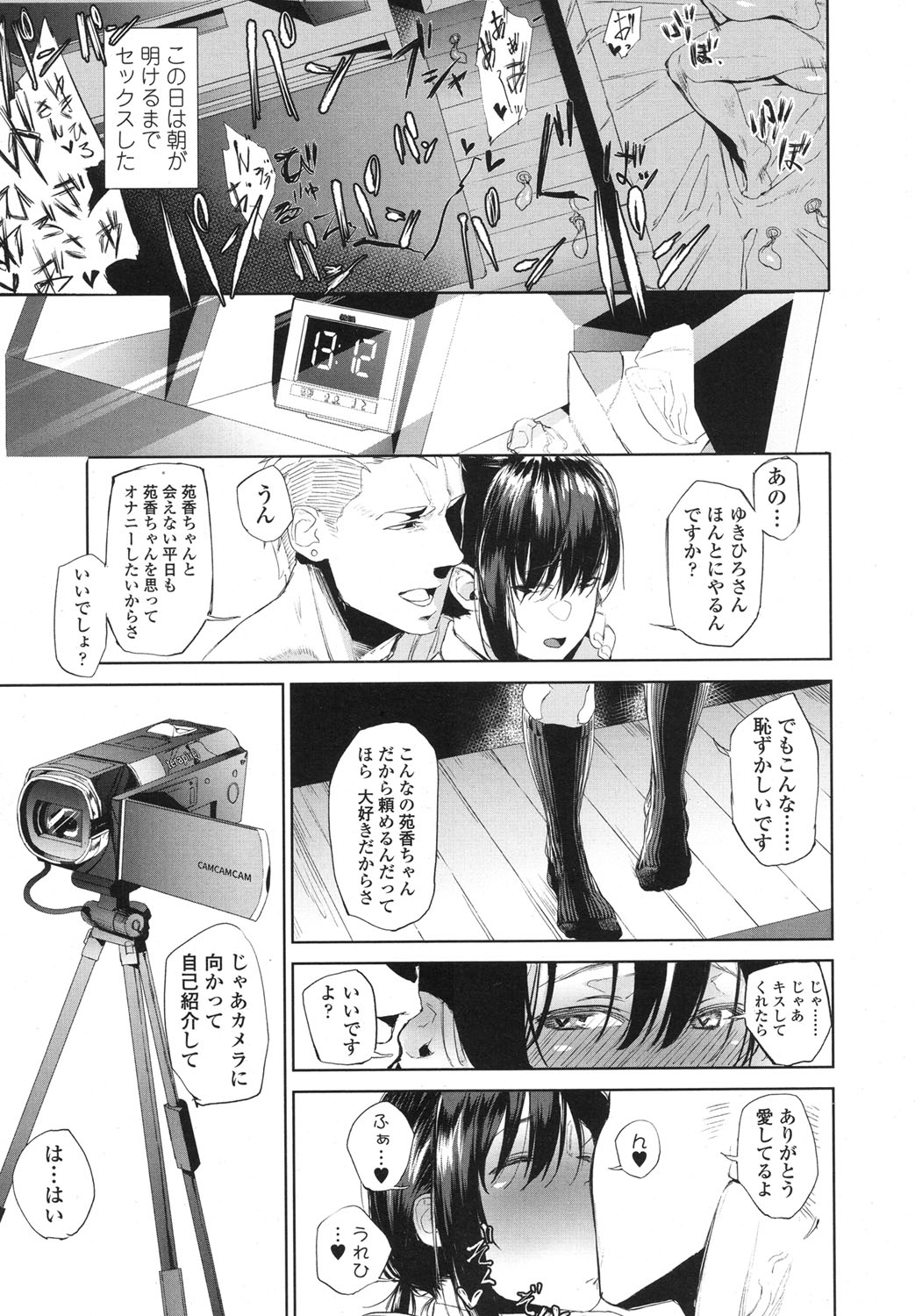 【エロ漫画】海に遊びに来た百合カップルが一週間溜め込んだ分をはらすようにスカトロプレイで絡みまくりおしっこもたっぷりぶっかけて汚物まみれに 毎日エロ漫画
