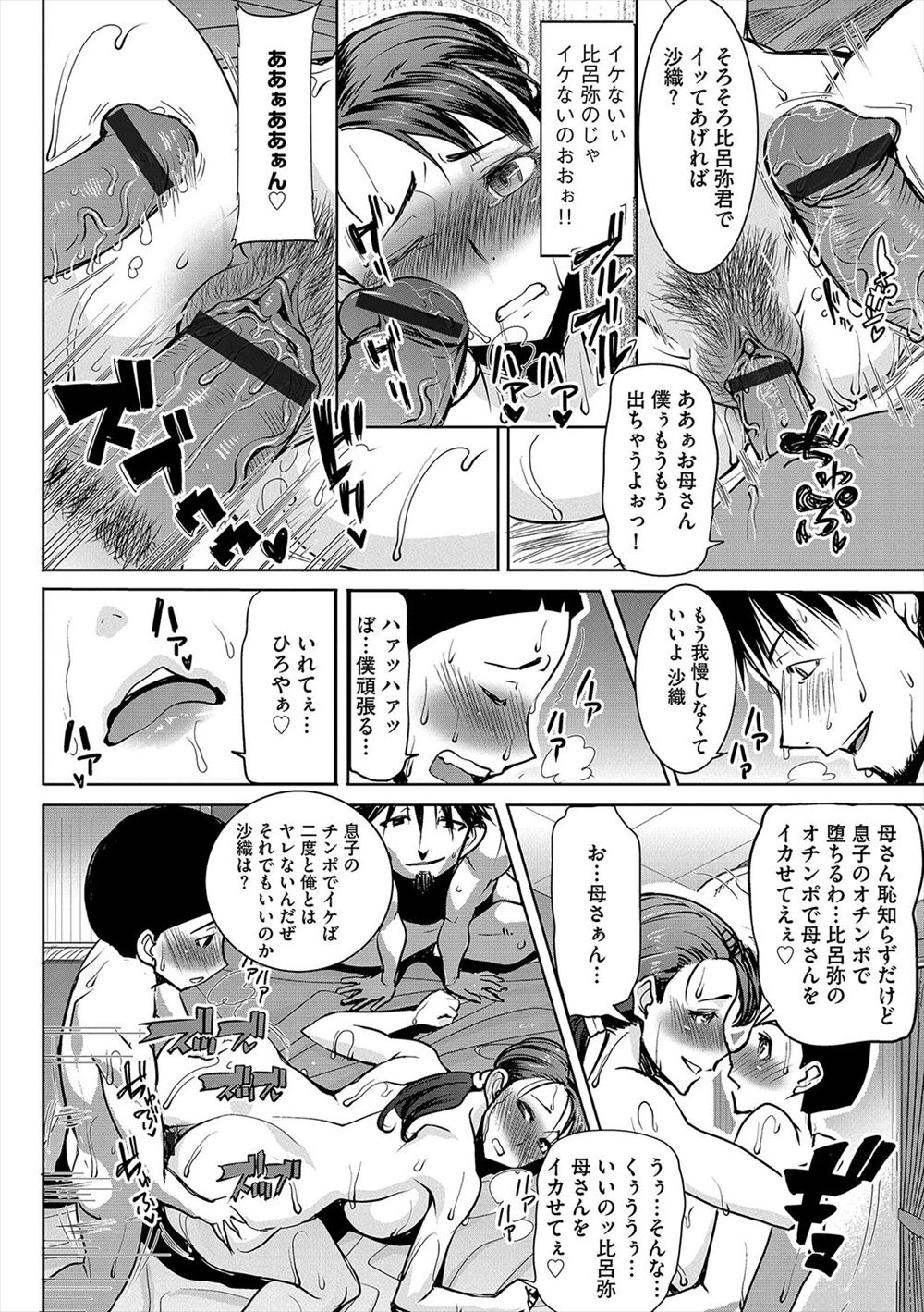 【エロ漫画】１８歳のピチピチの新米巨乳OLがストレス発散にオナニーしるところを見た部下と激しい中出し濃厚セックスでどんどん変態になっちゃう 毎日エロ漫画